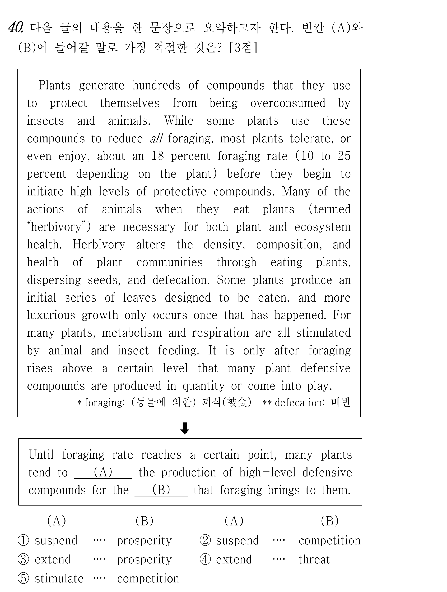 40번