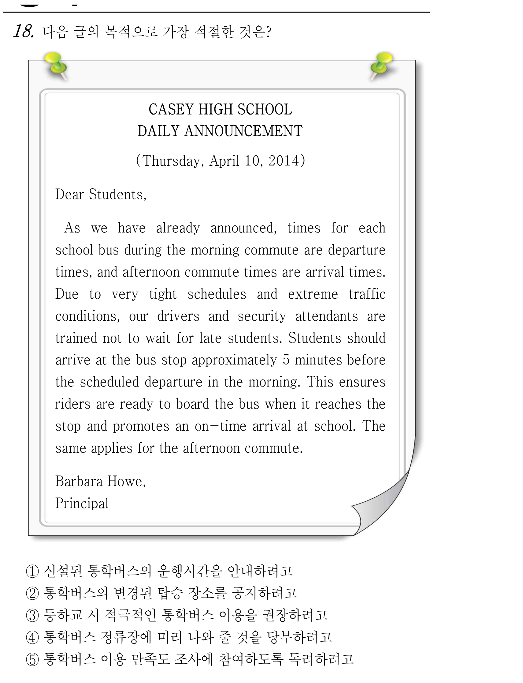 18번