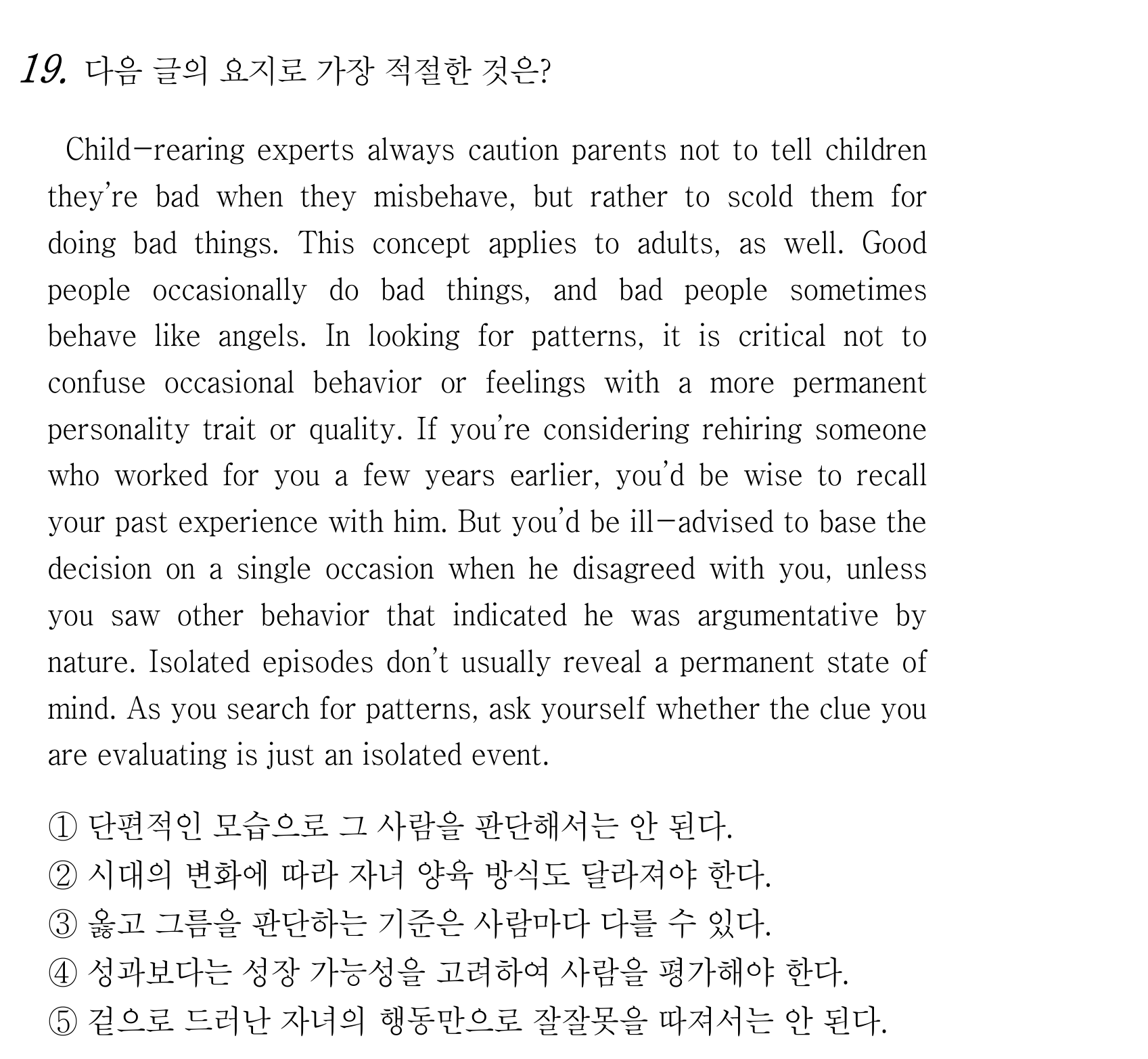 19번