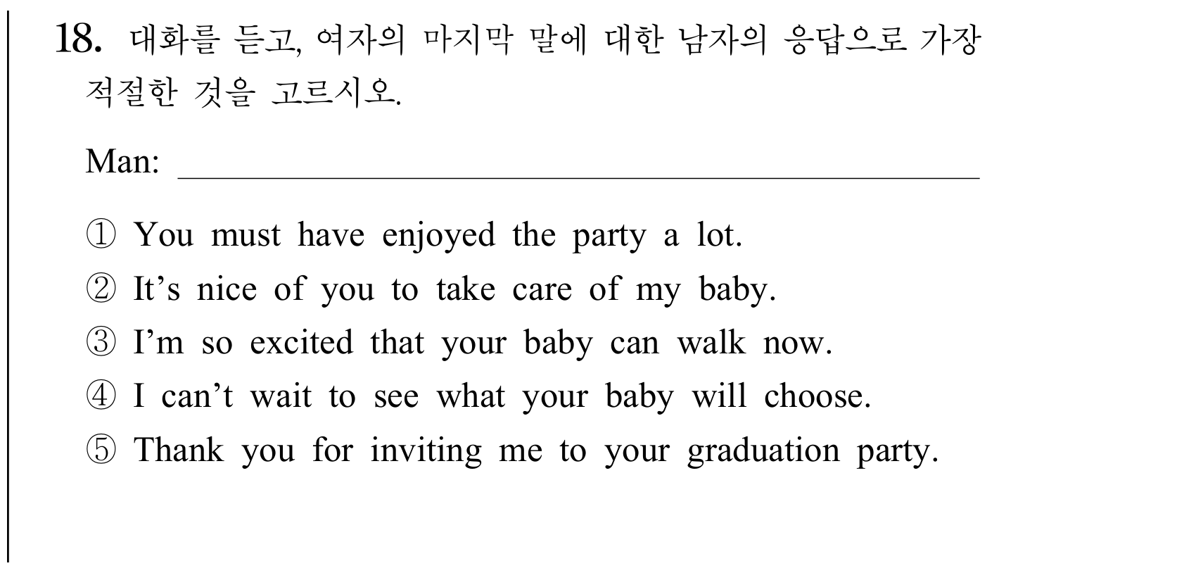 18번