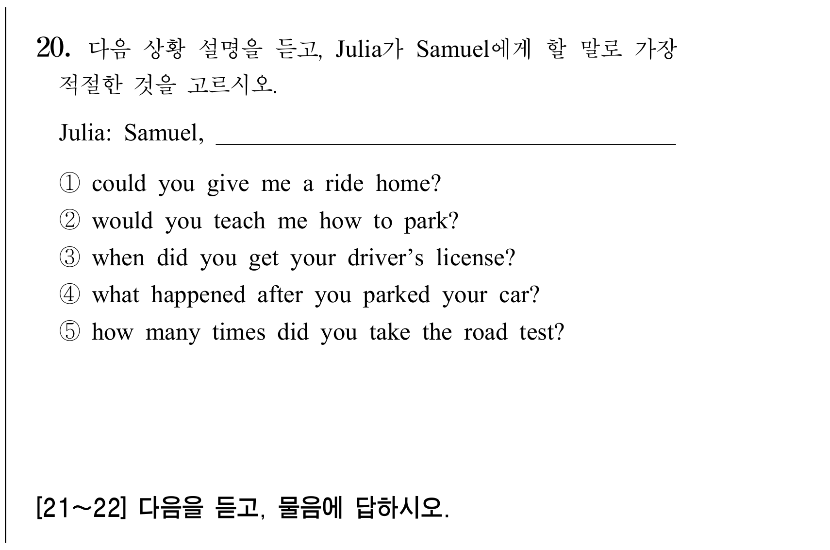 20번