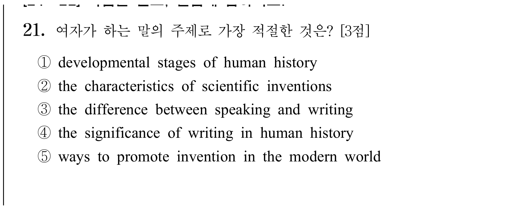 21번