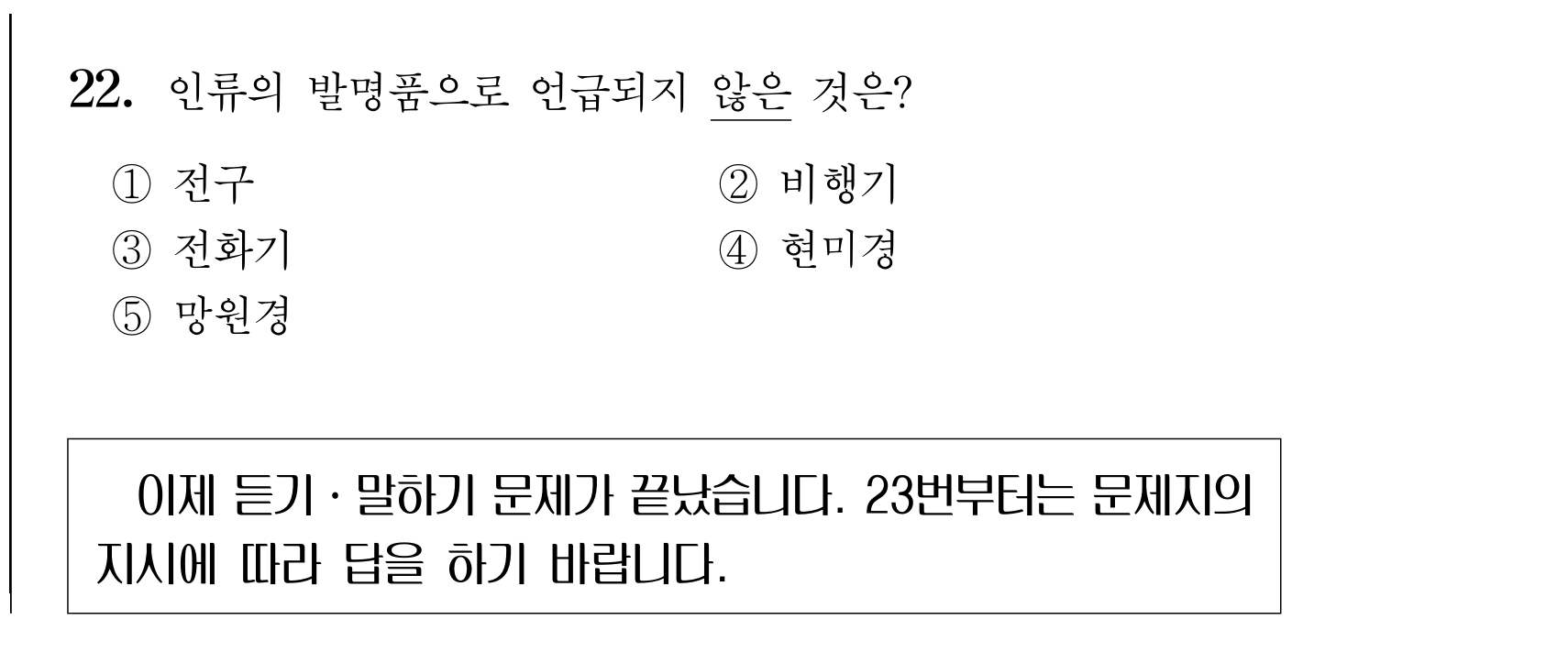 22번