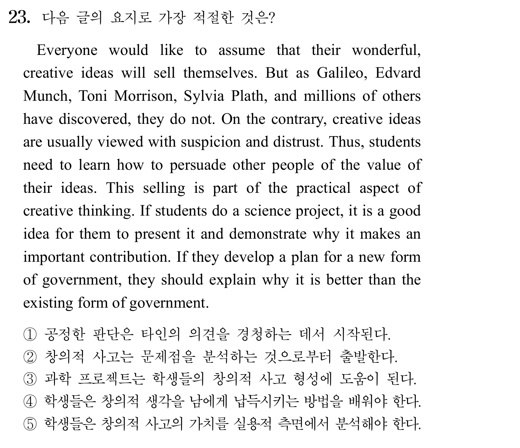 23번
