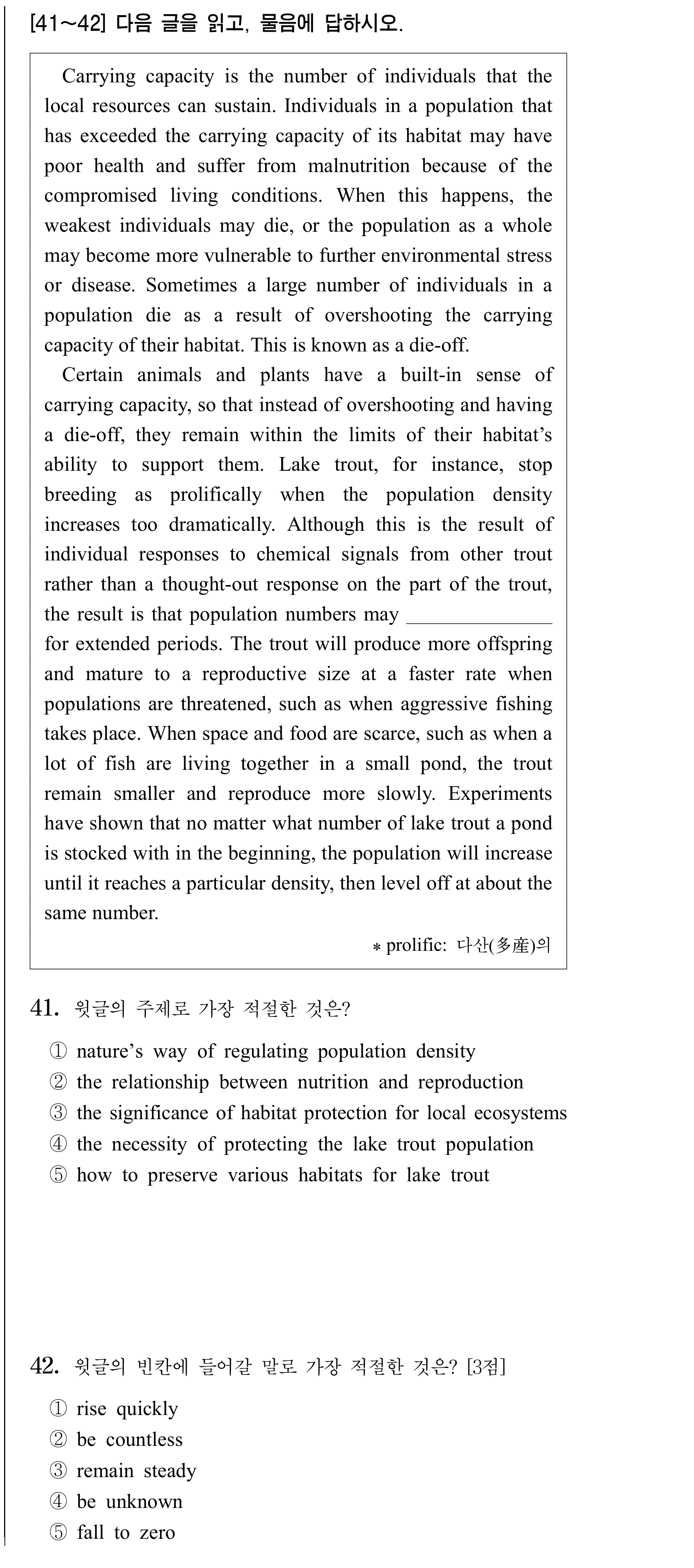 41번