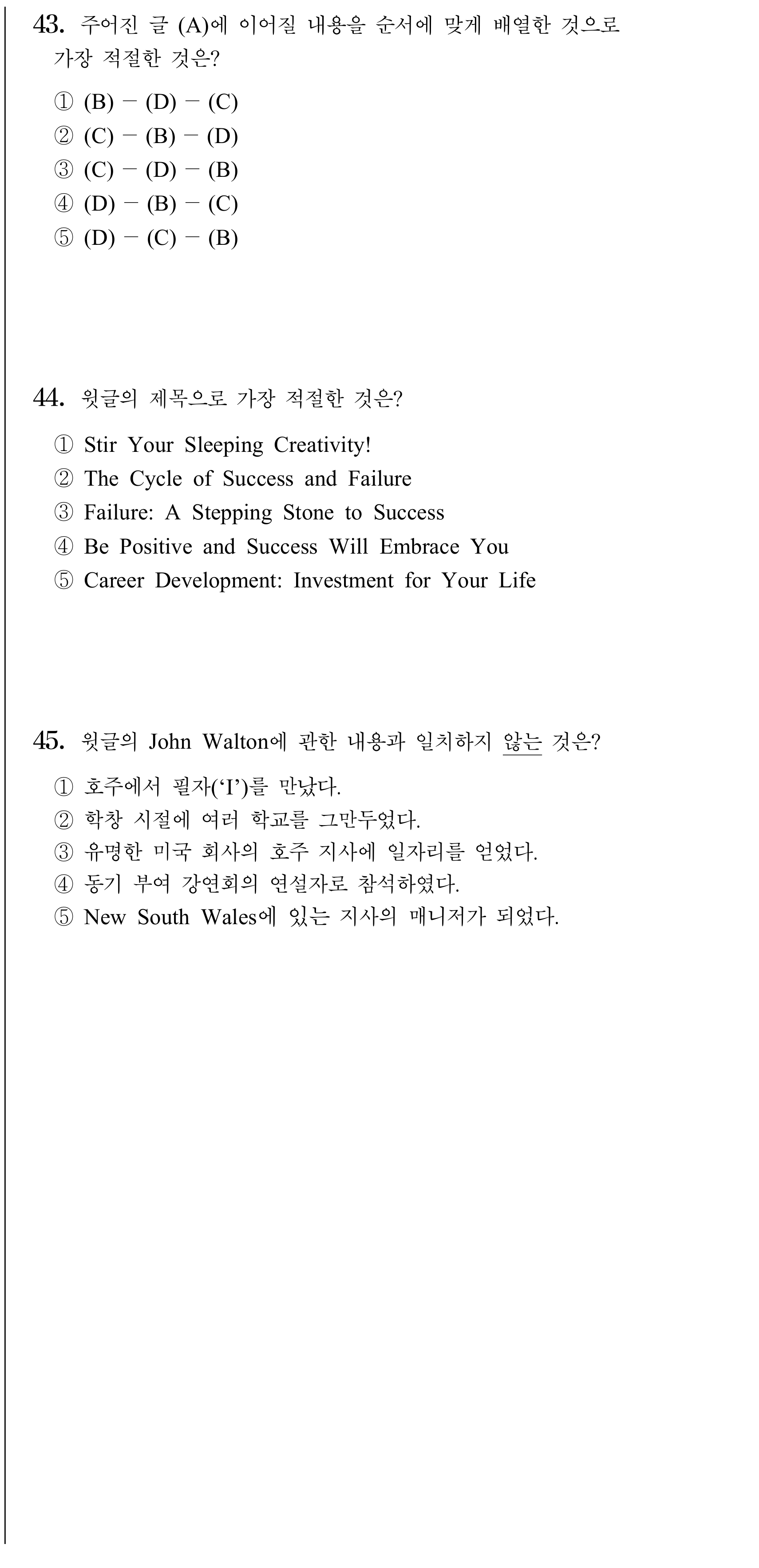 43번
