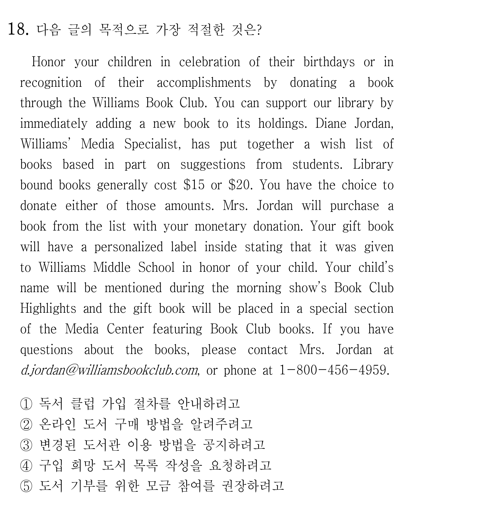 18번