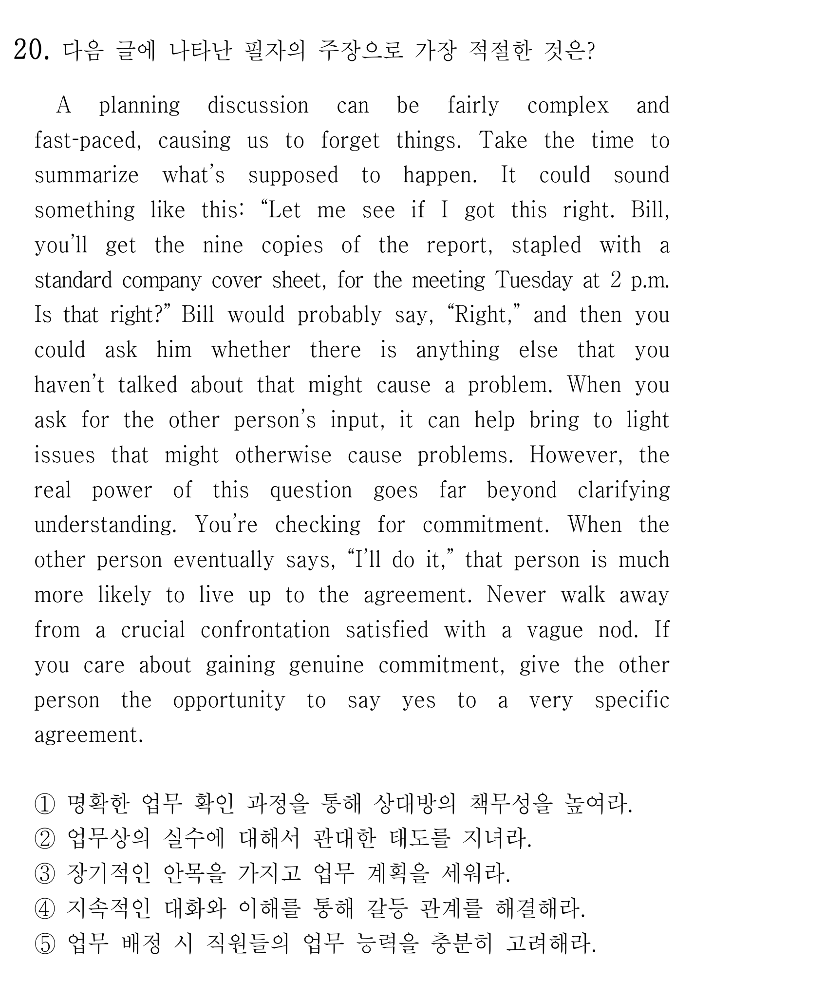 20번