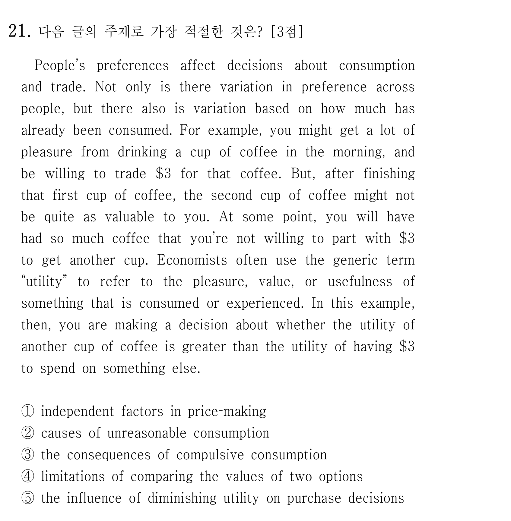 21번