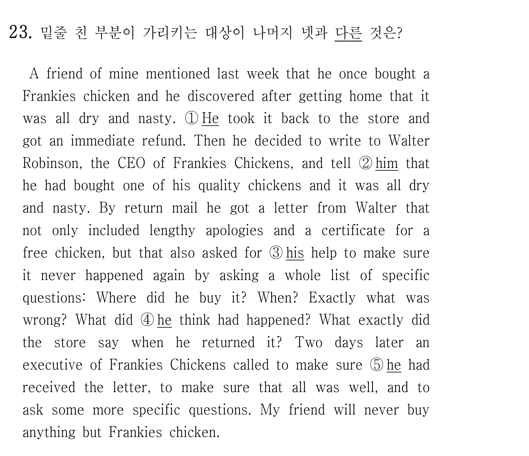 23번