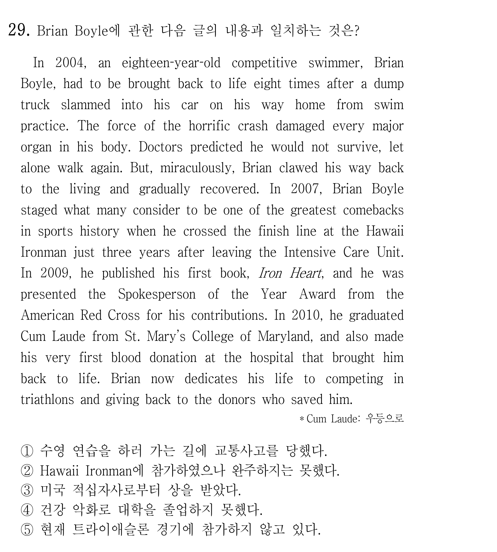 29번