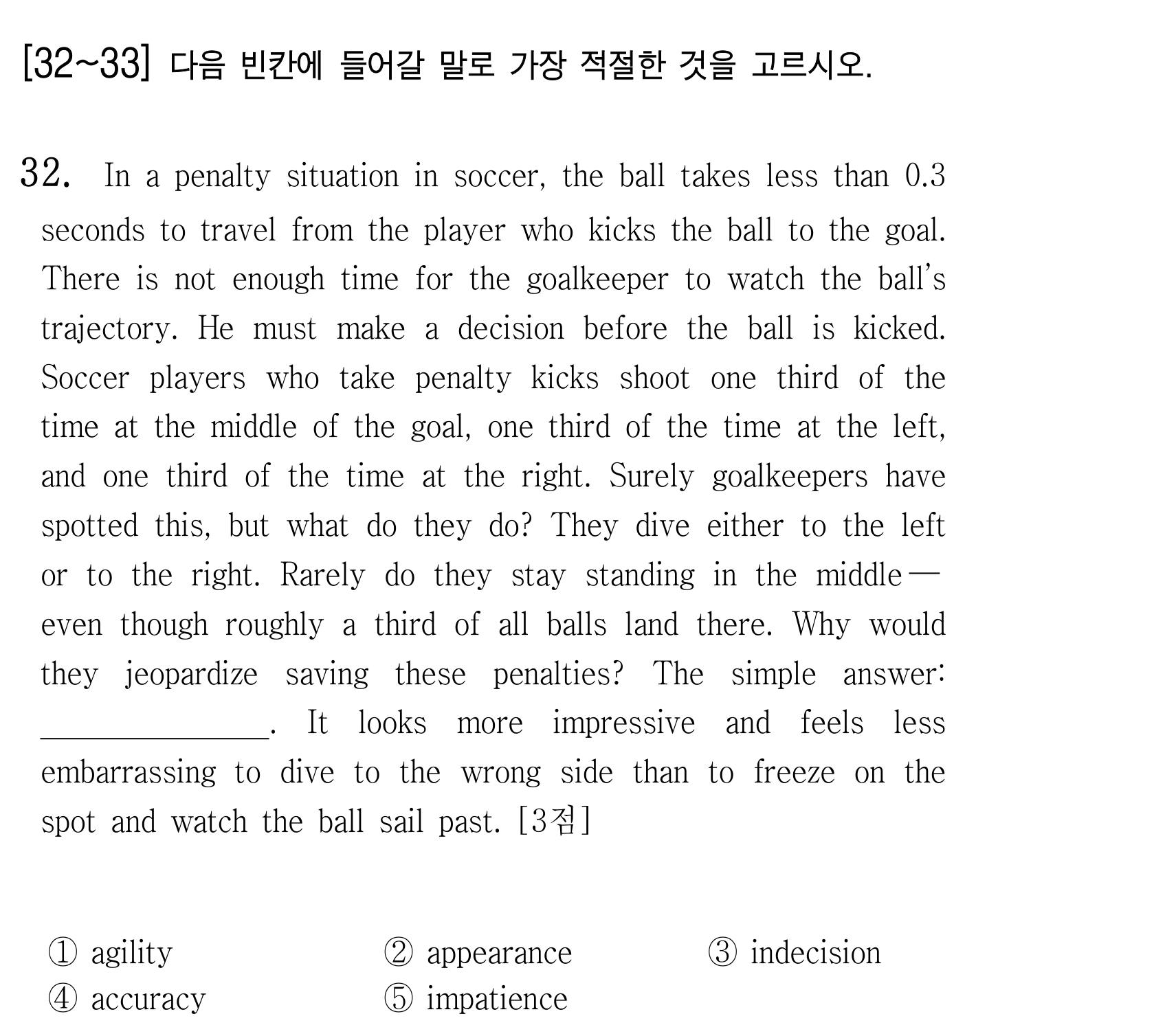 32번