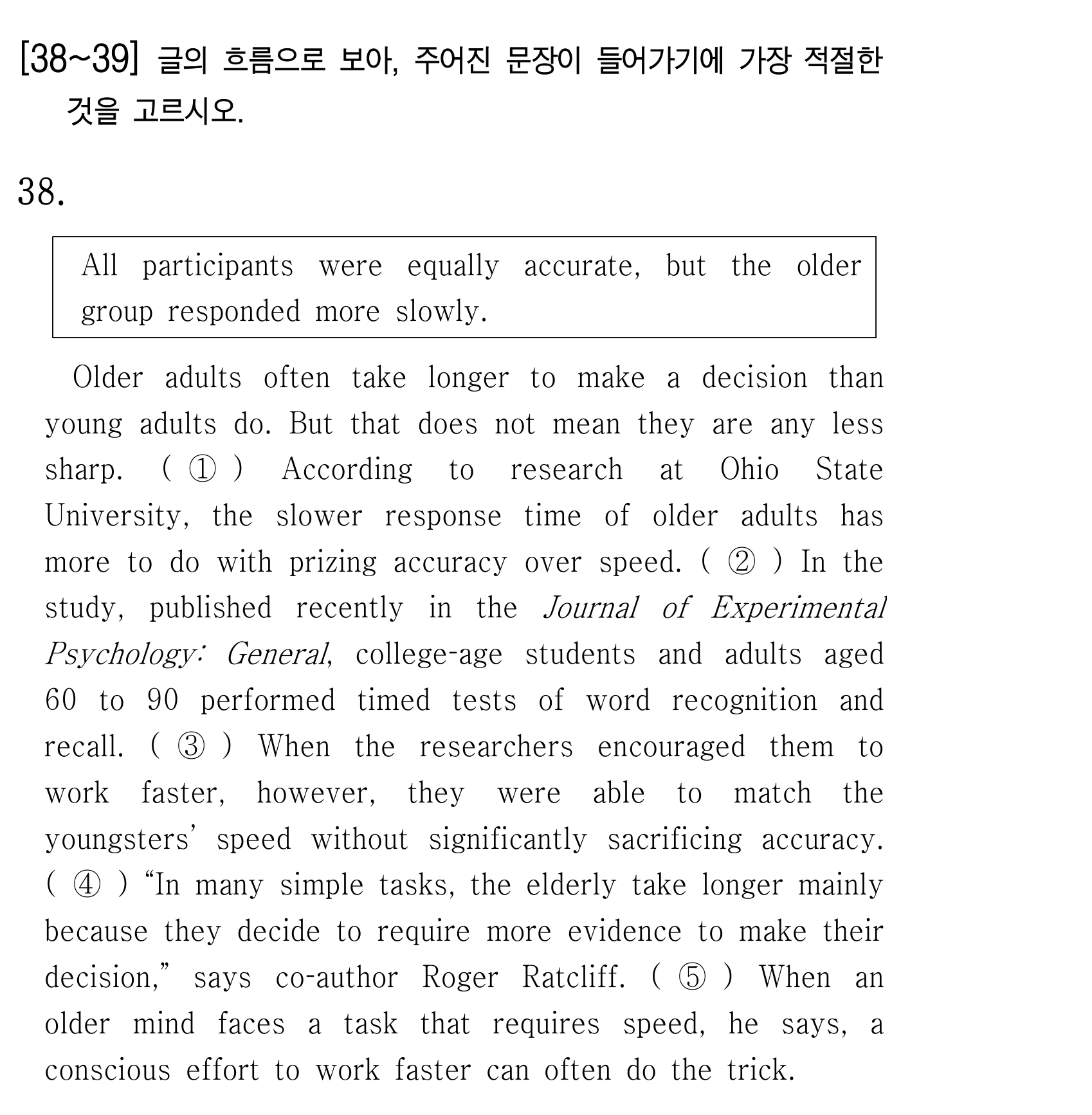 38번