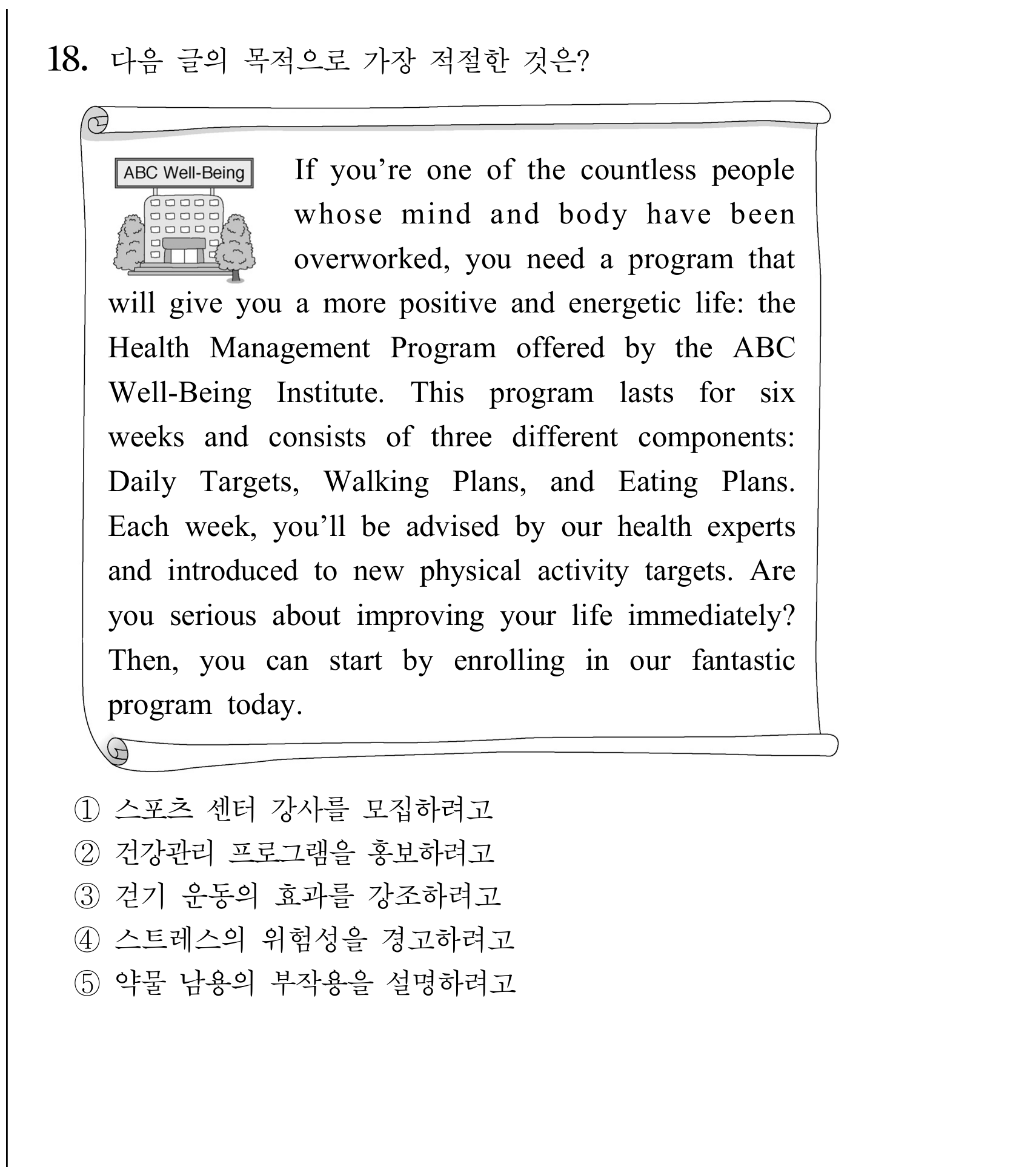 18번