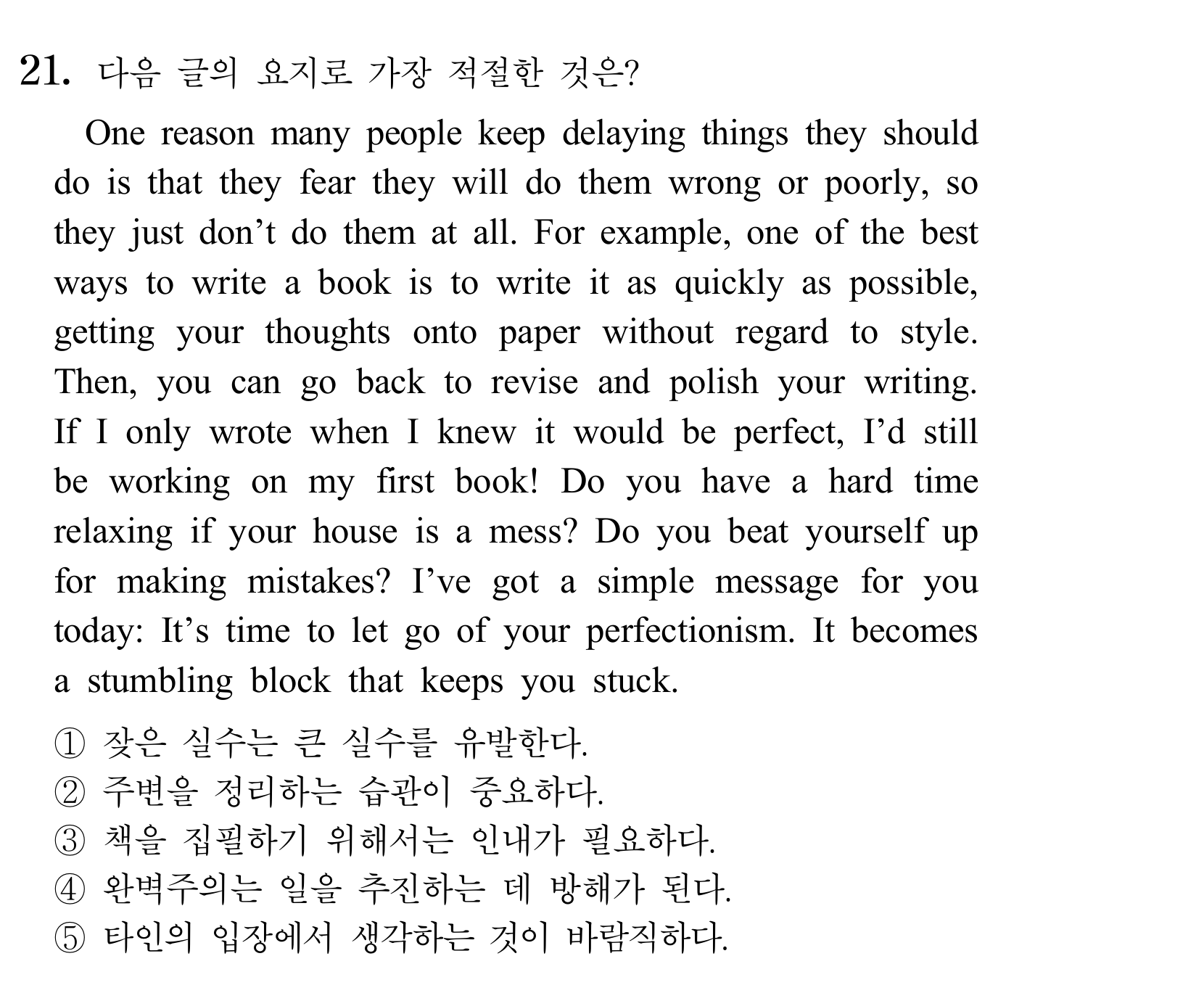 21번