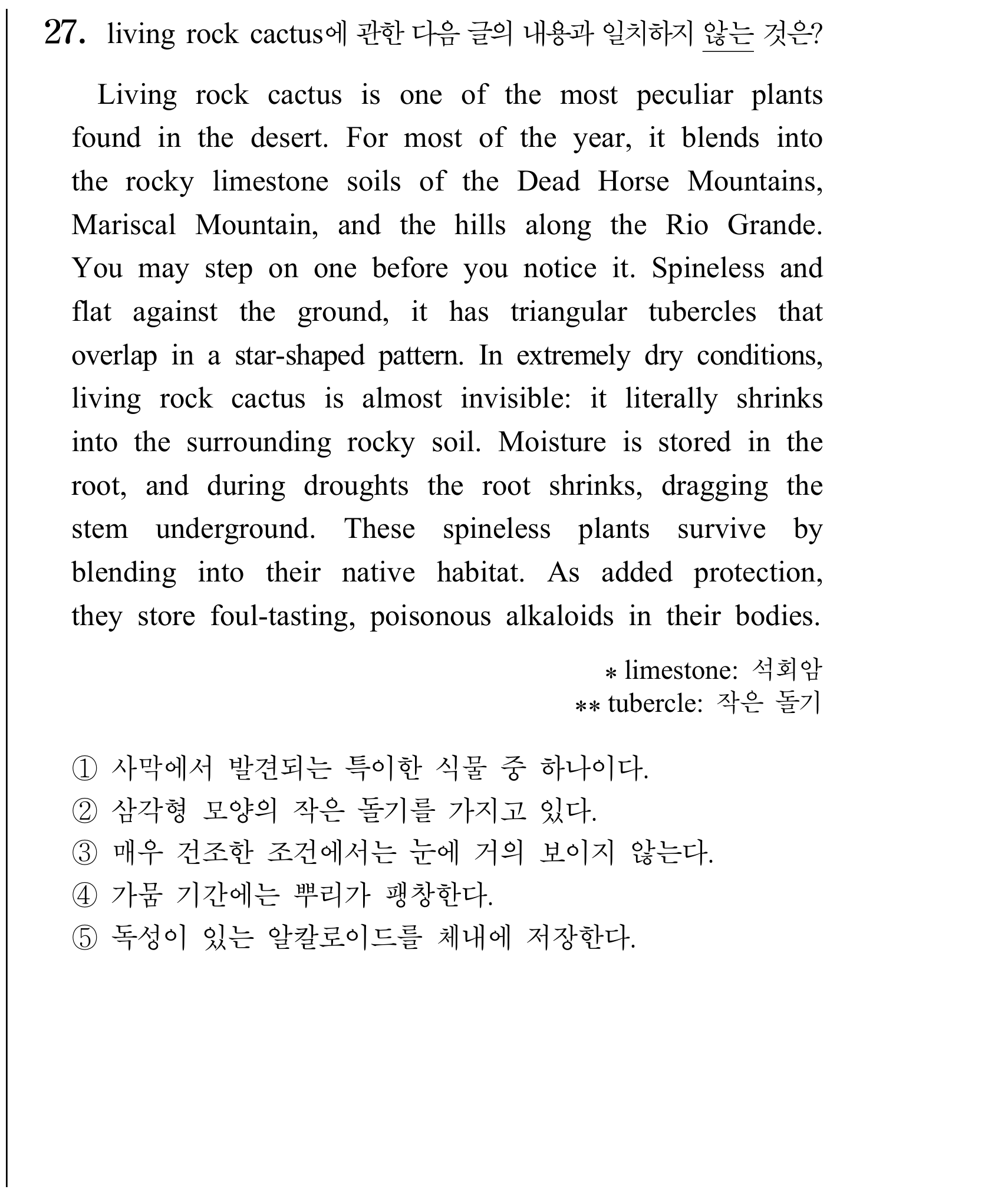 27번