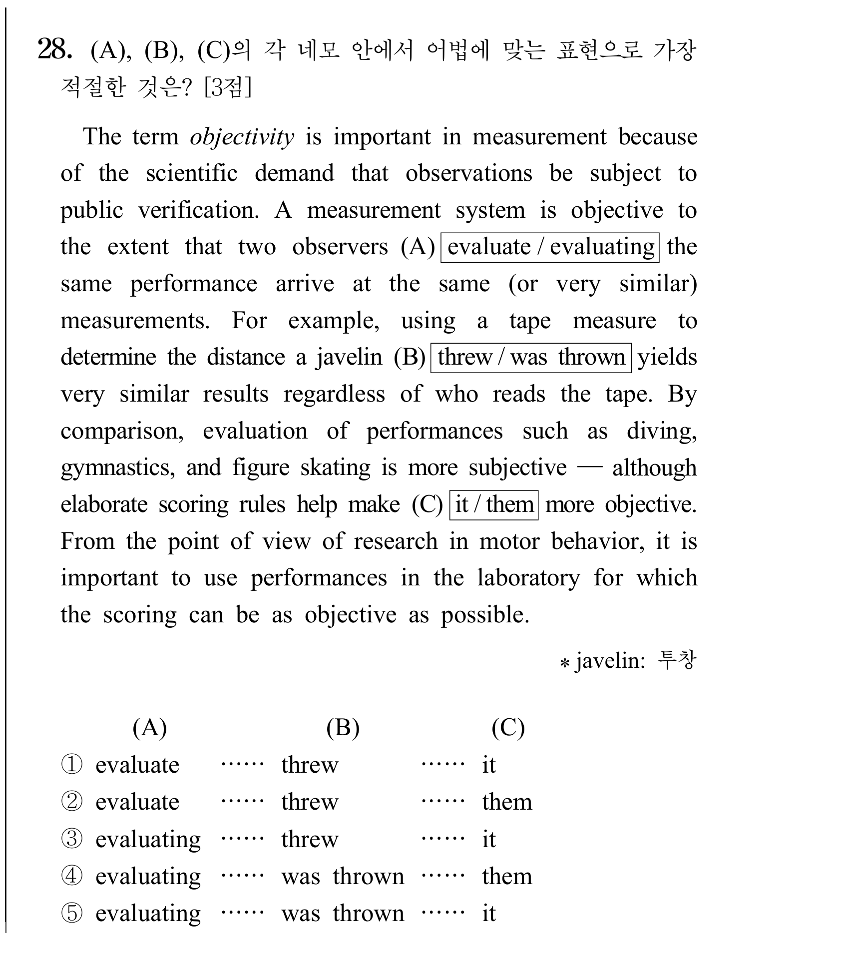 28번