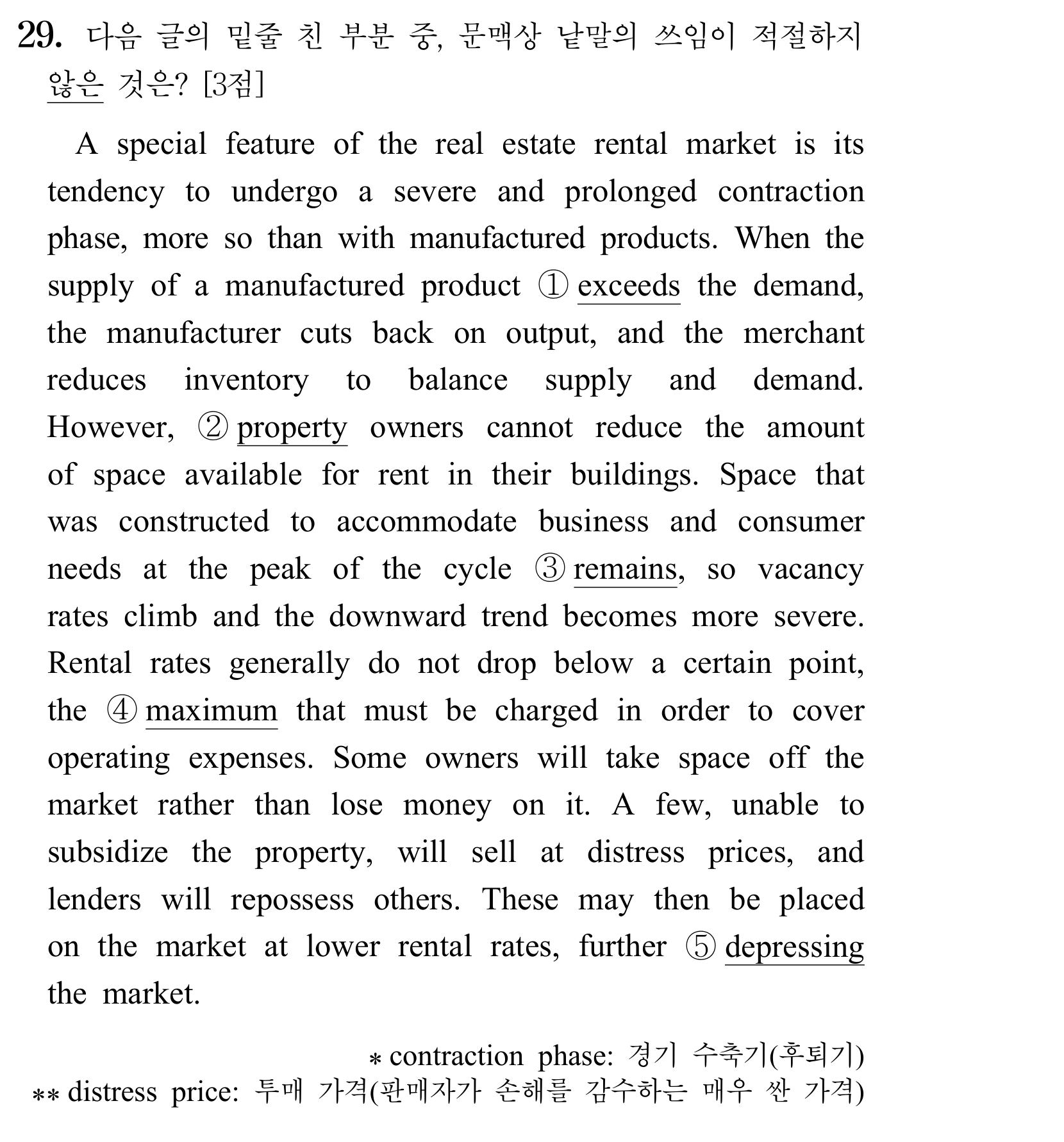 29번