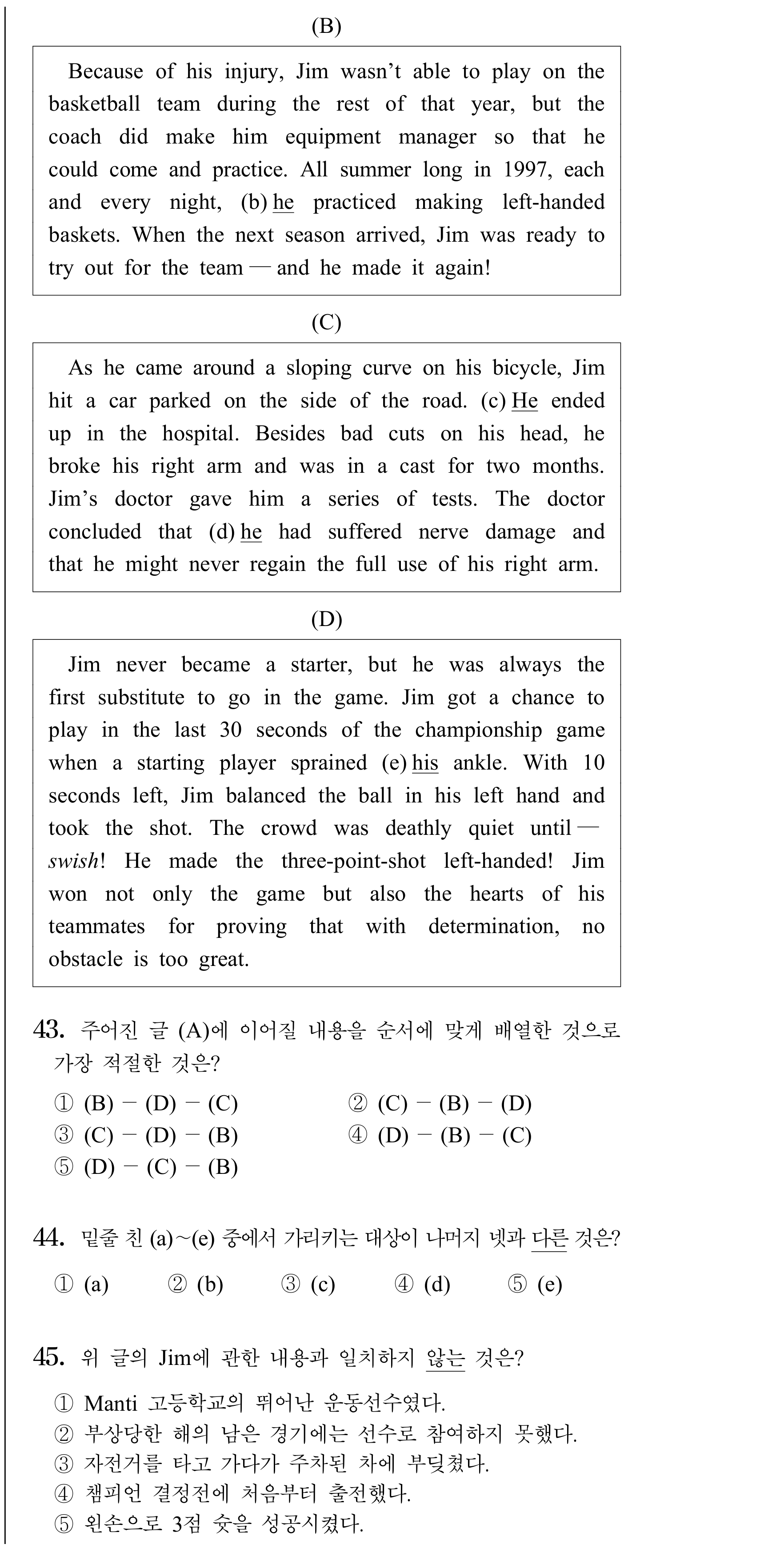 43번