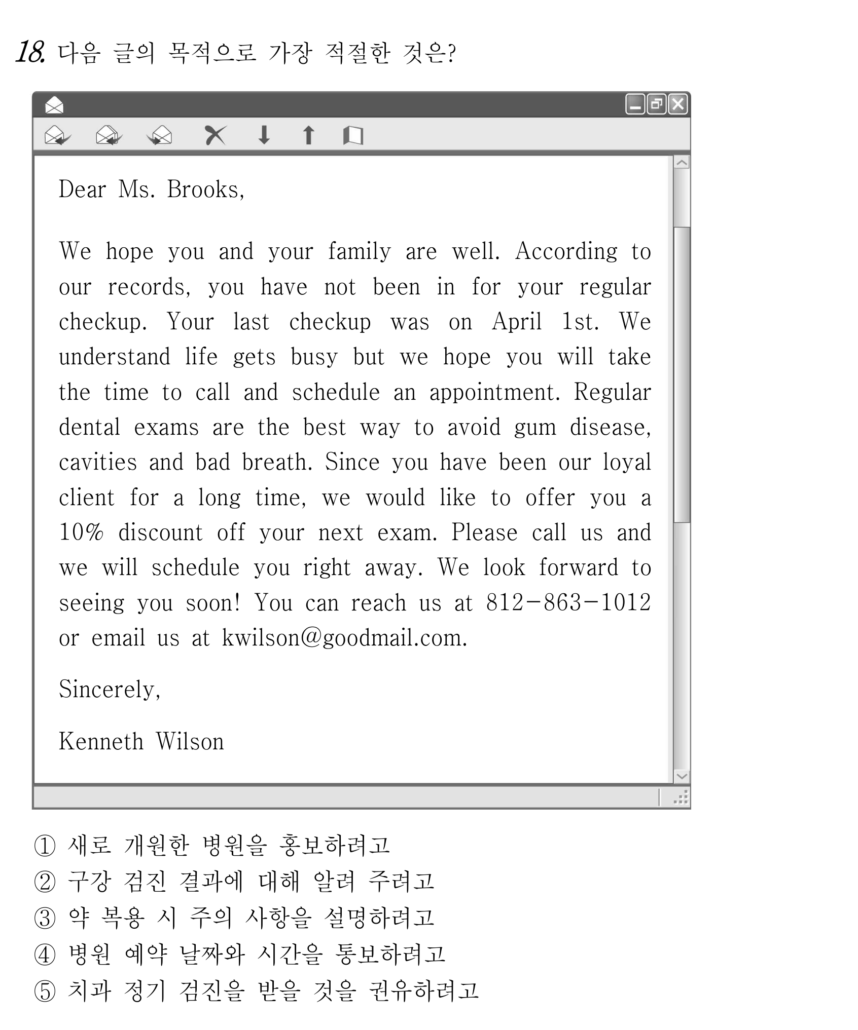 18번