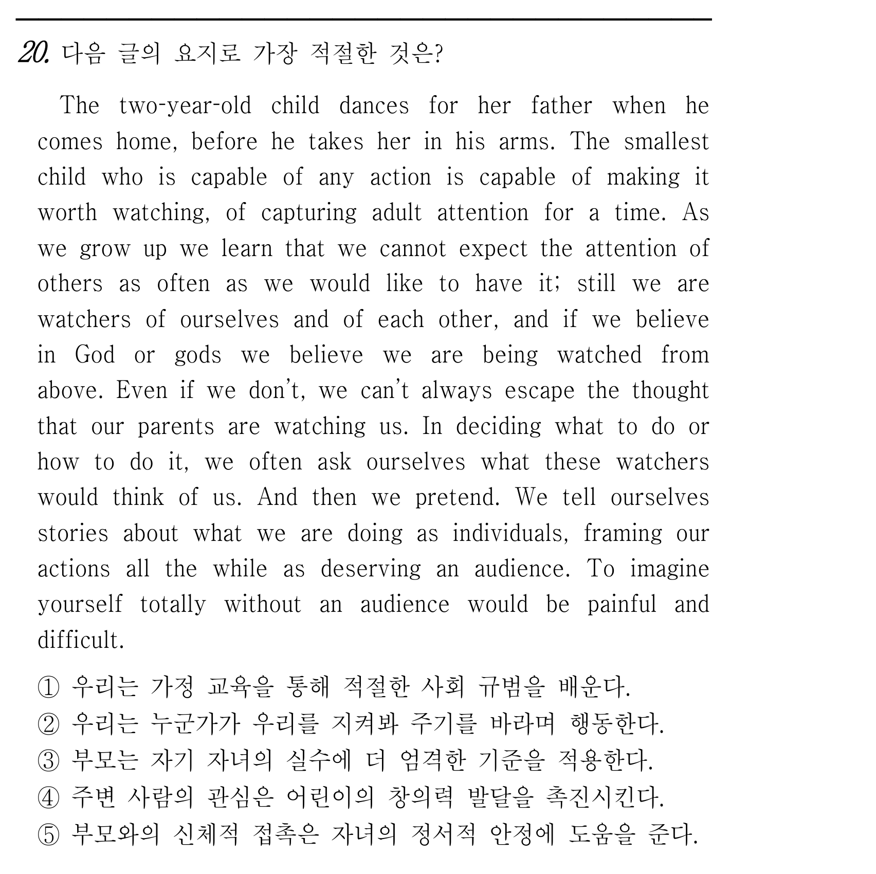 20번