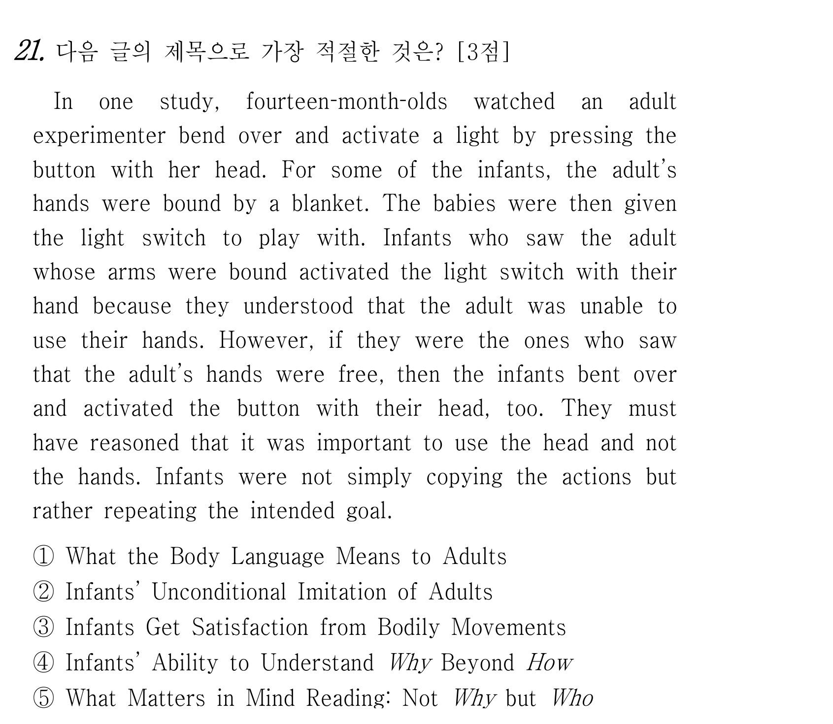 21번
