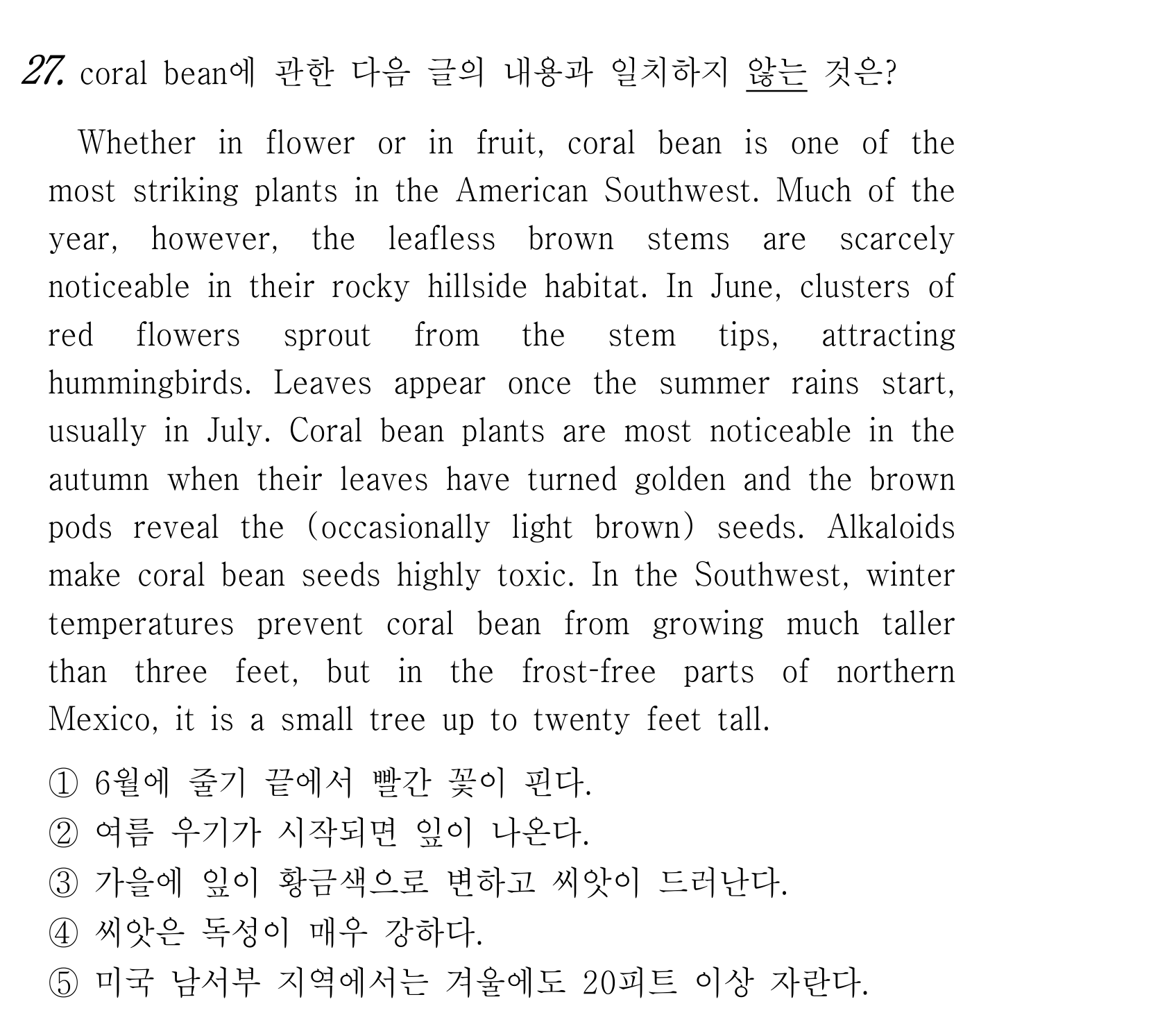 27번