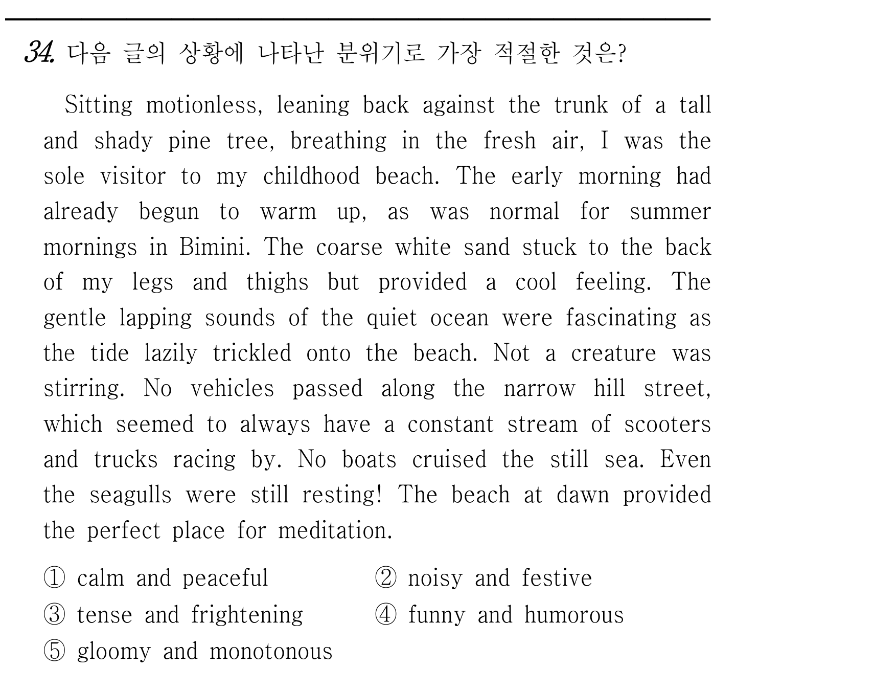 34번