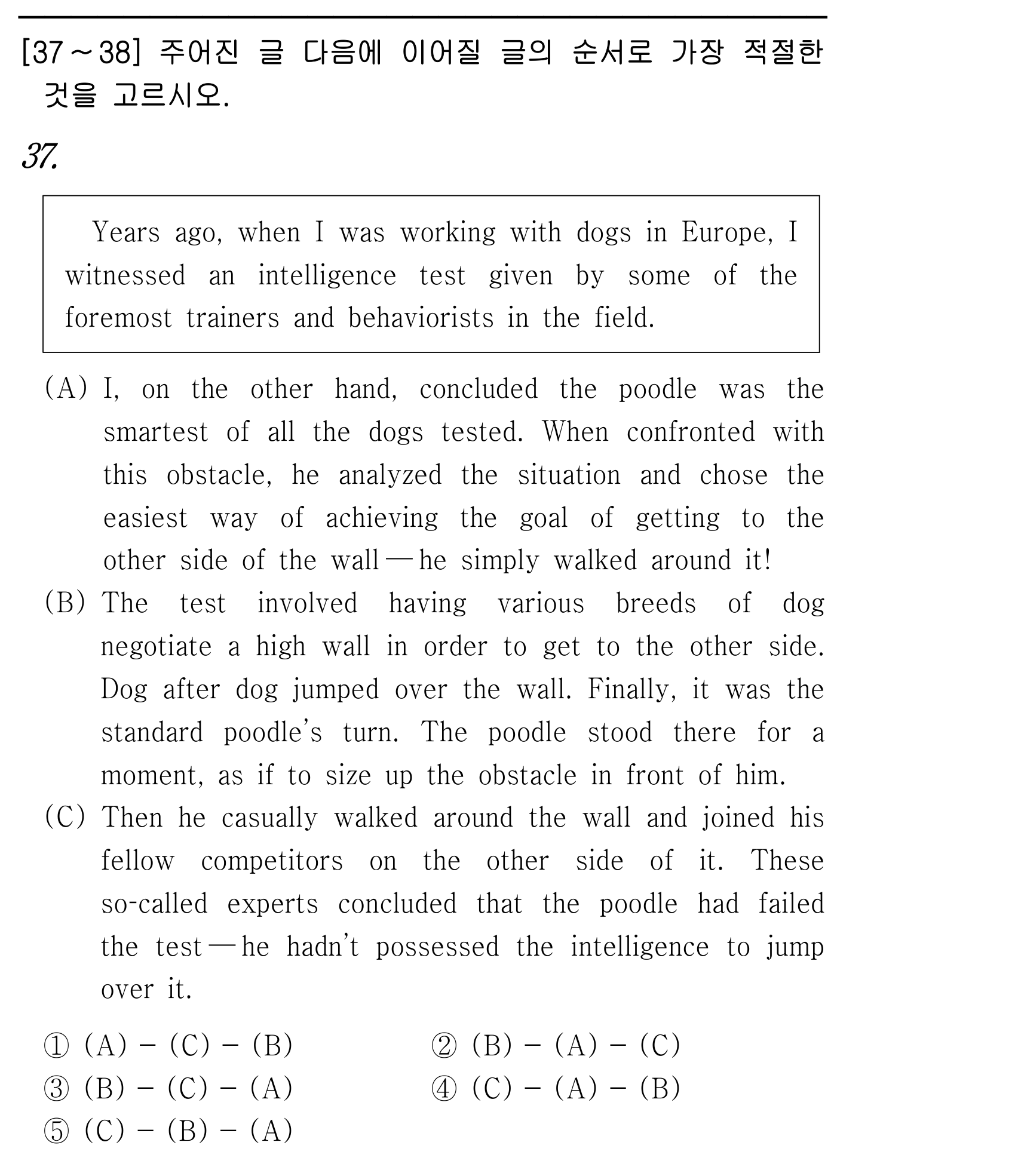 37번