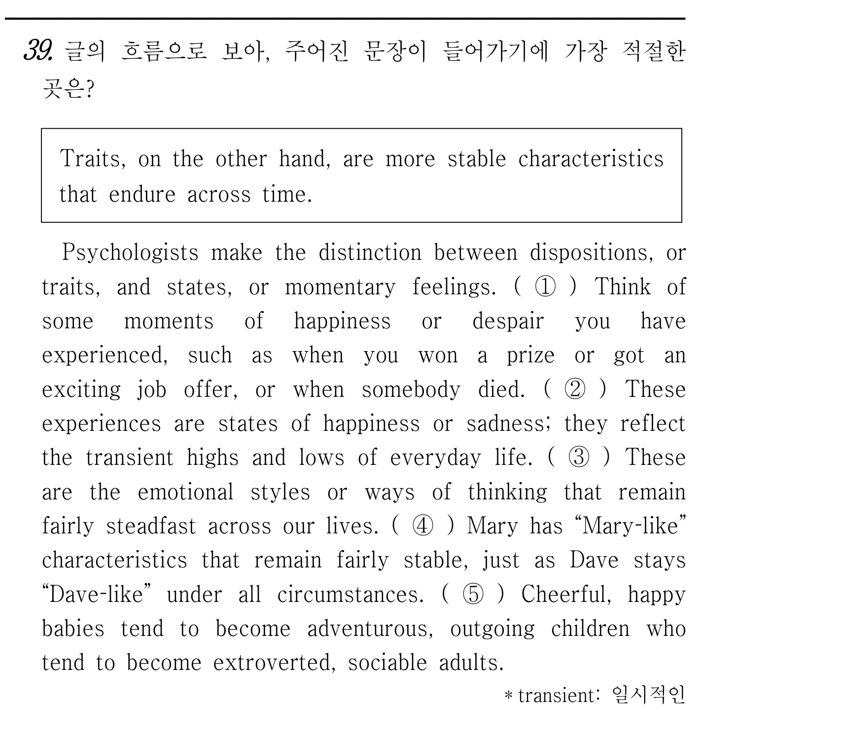 39번