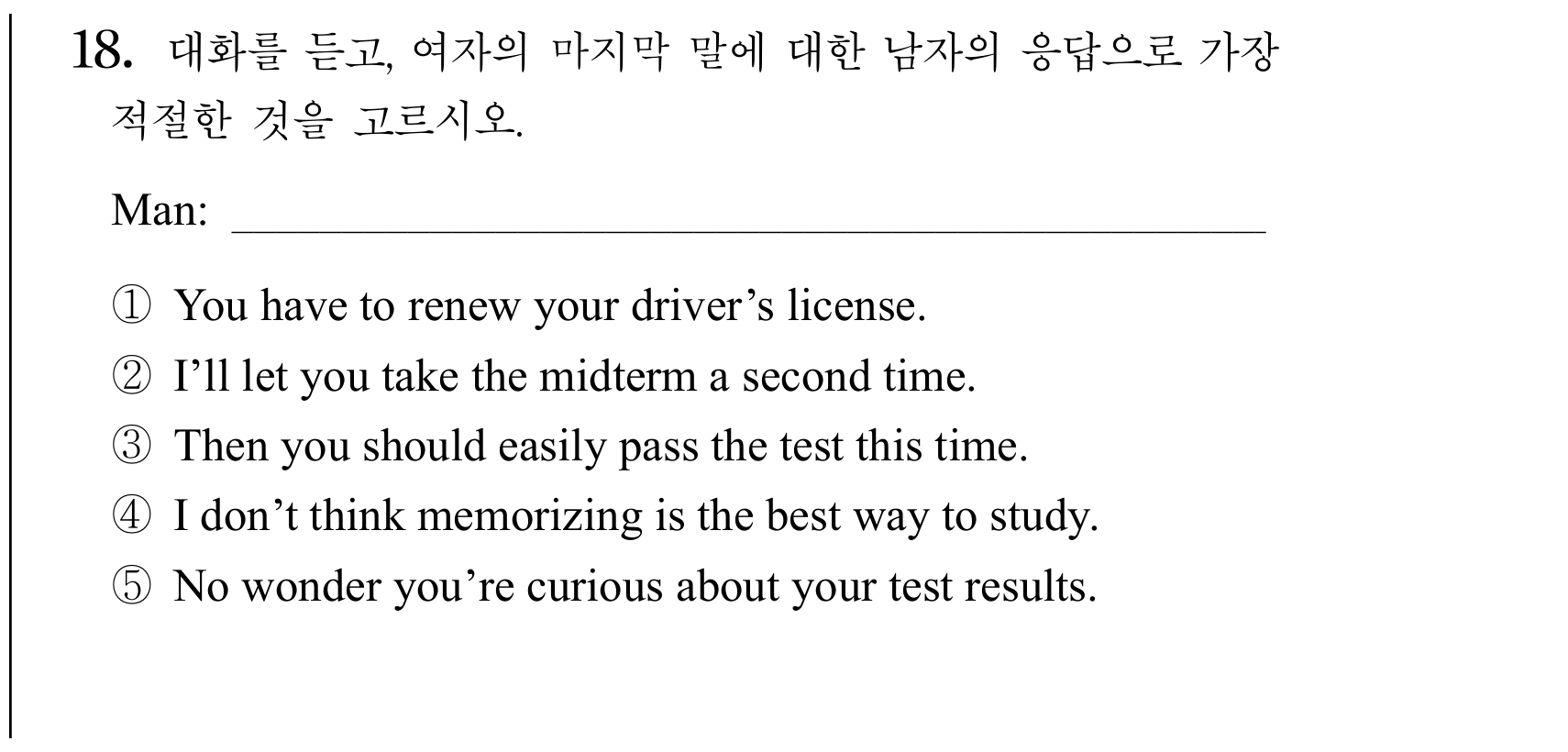 18번
