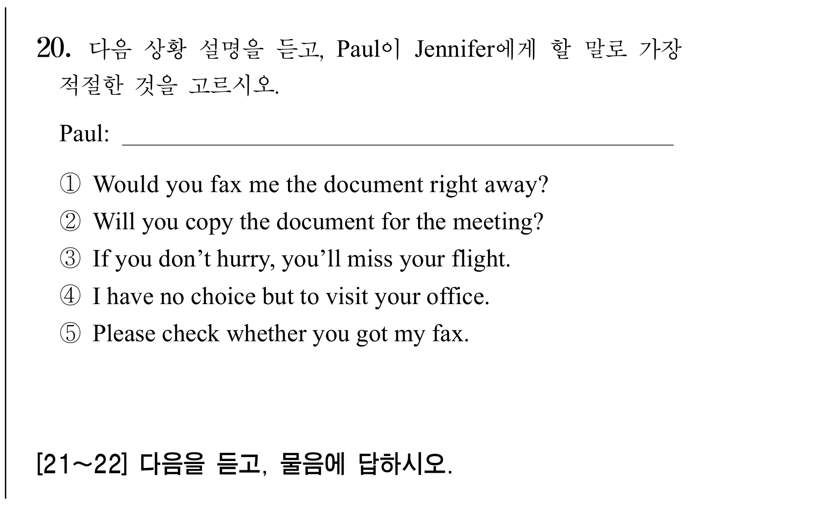 20번