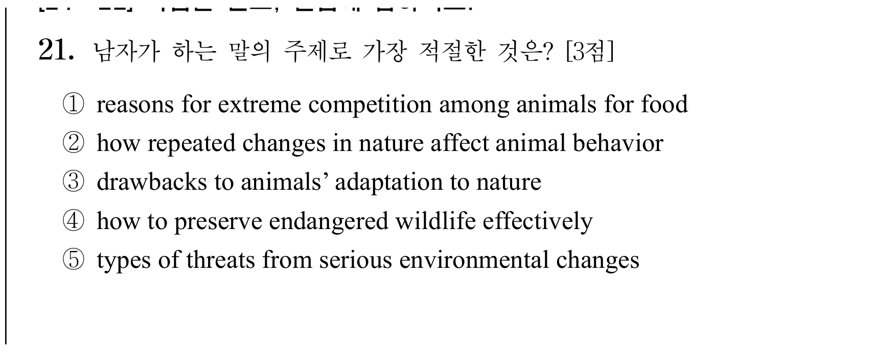 21번