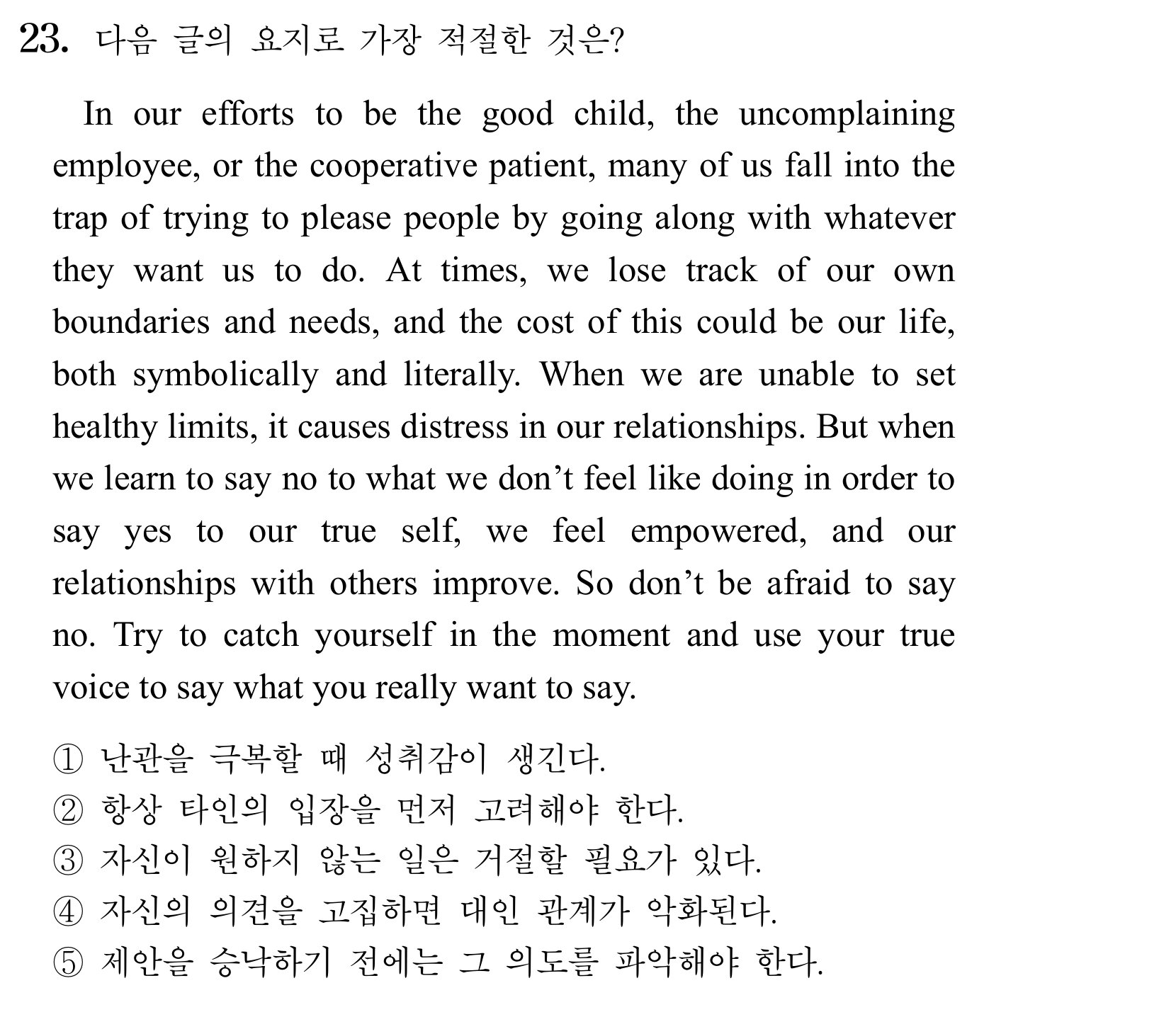 23번