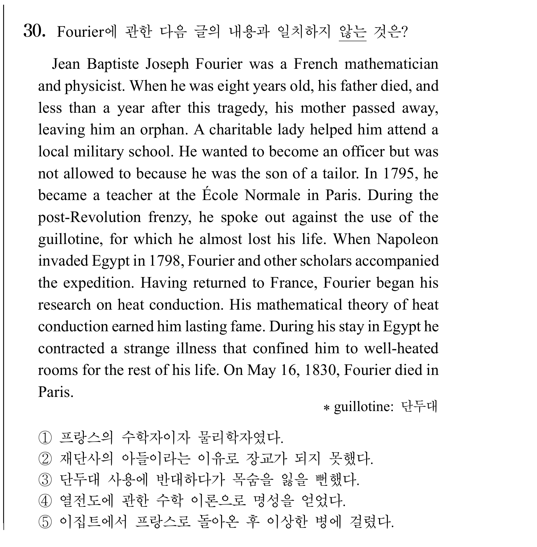 30번