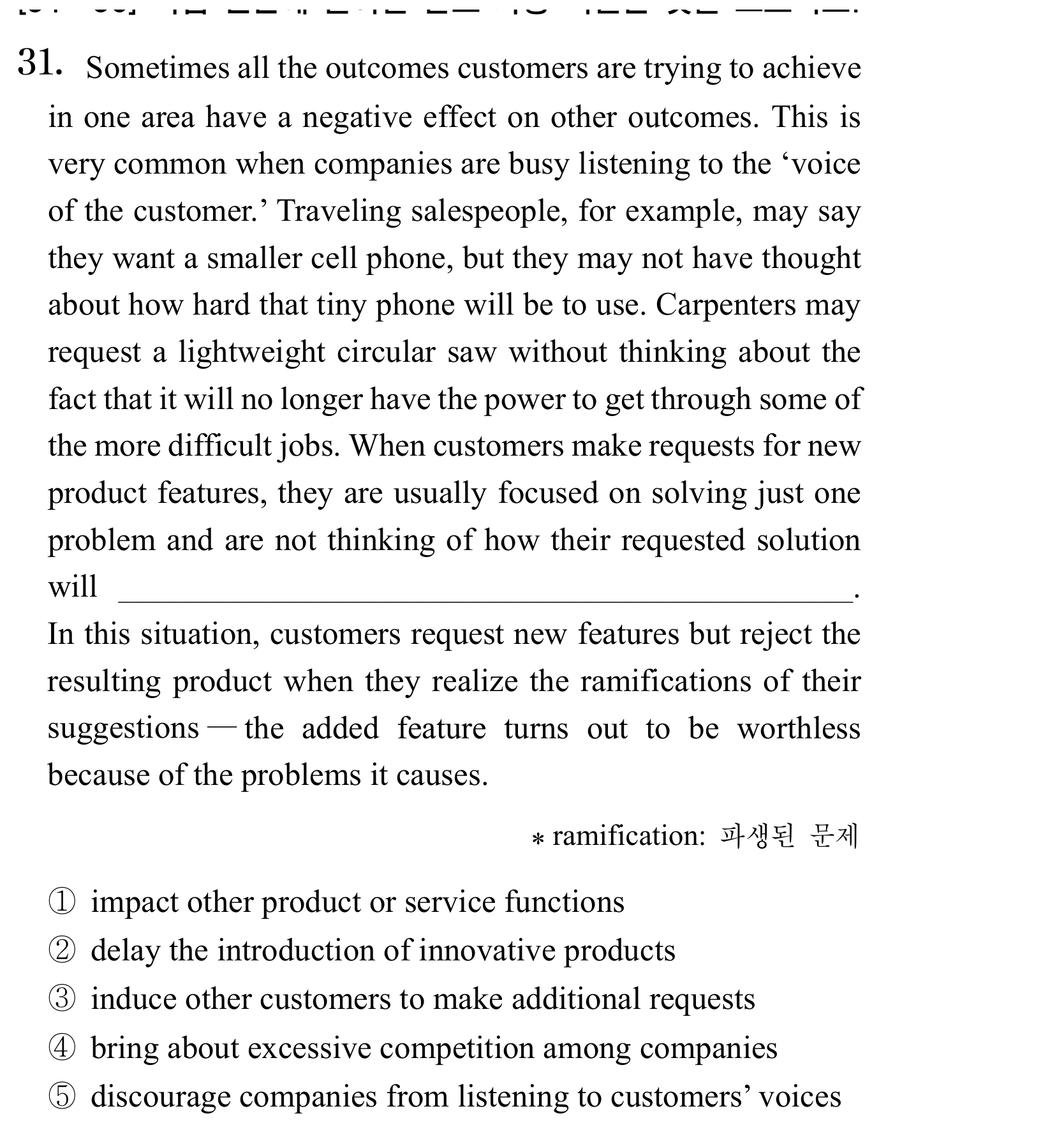 31번