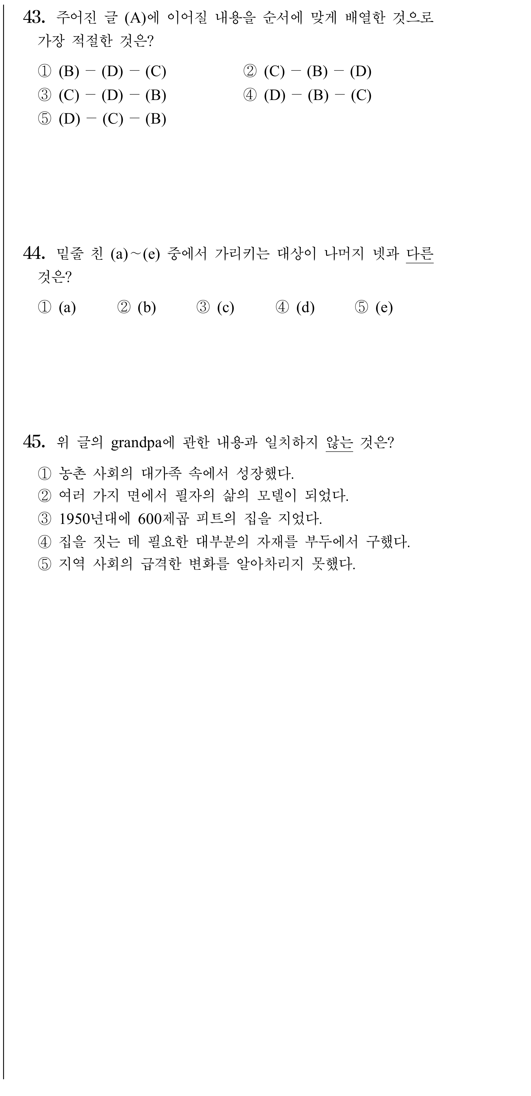 43번