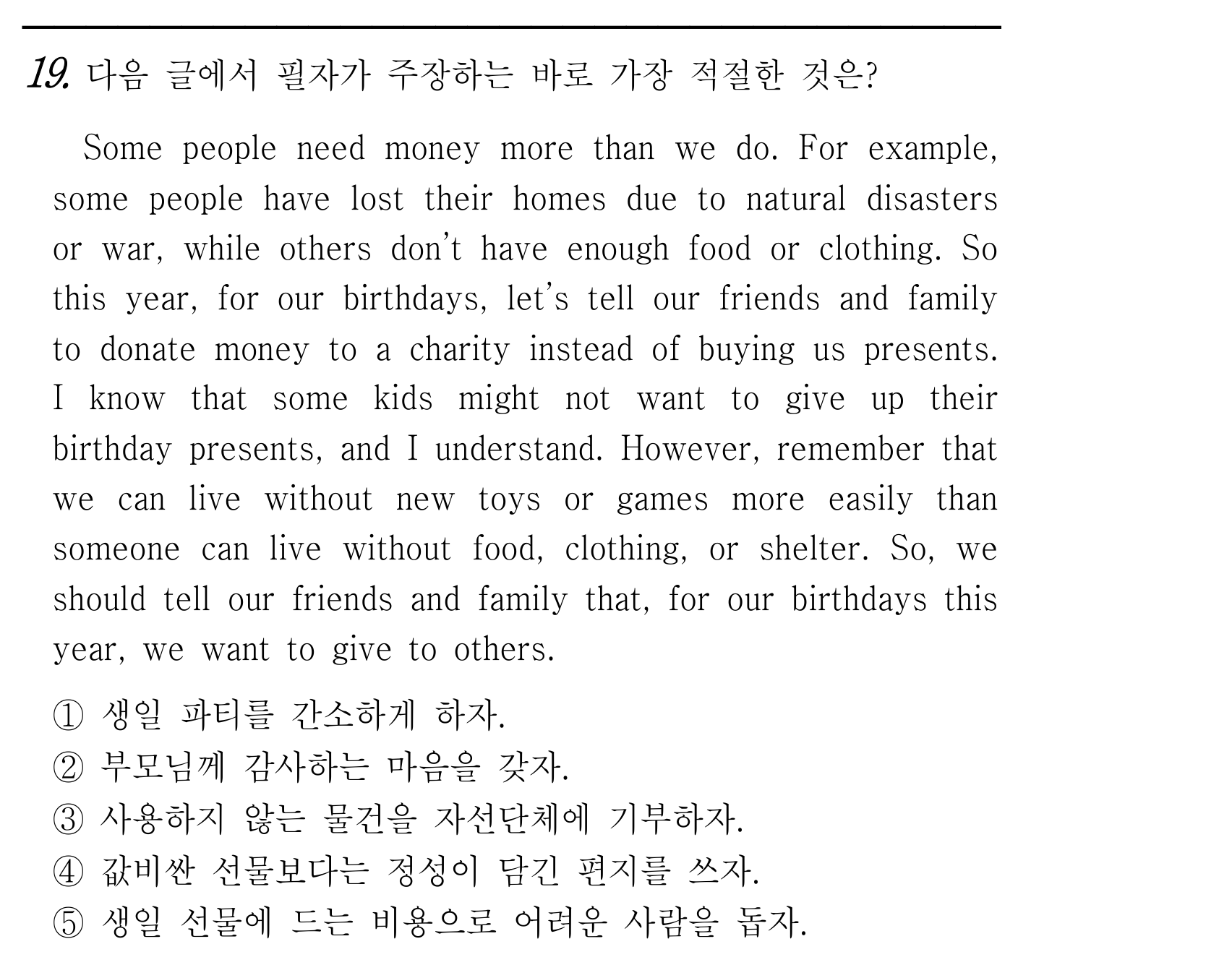 19번