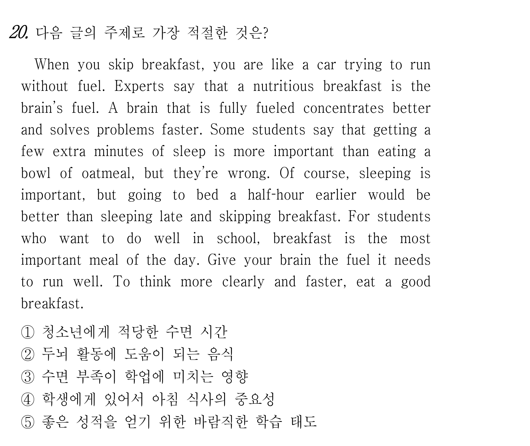 20번