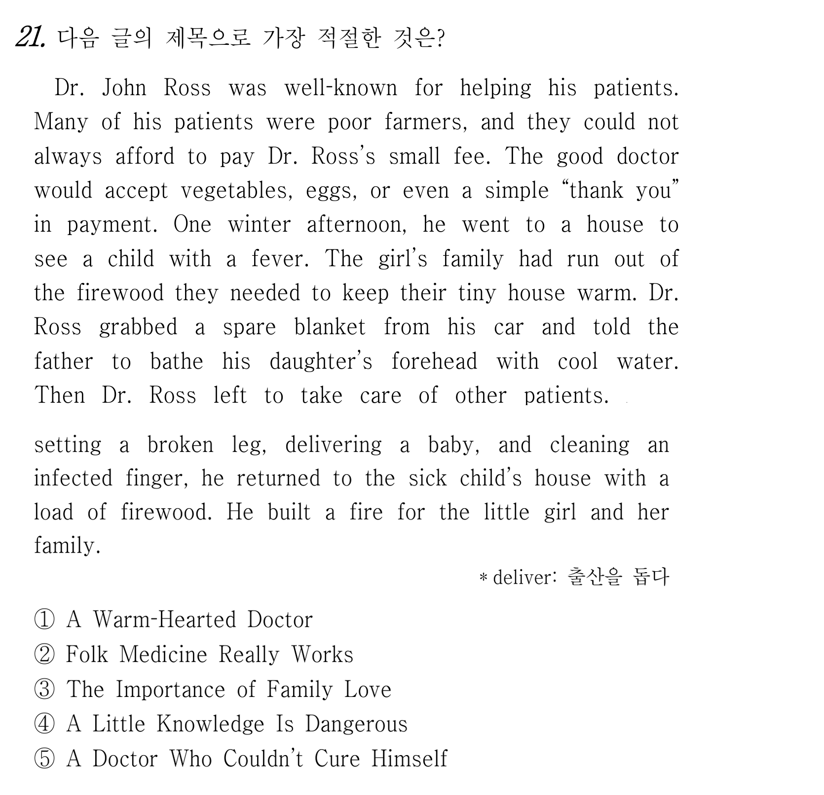 21번