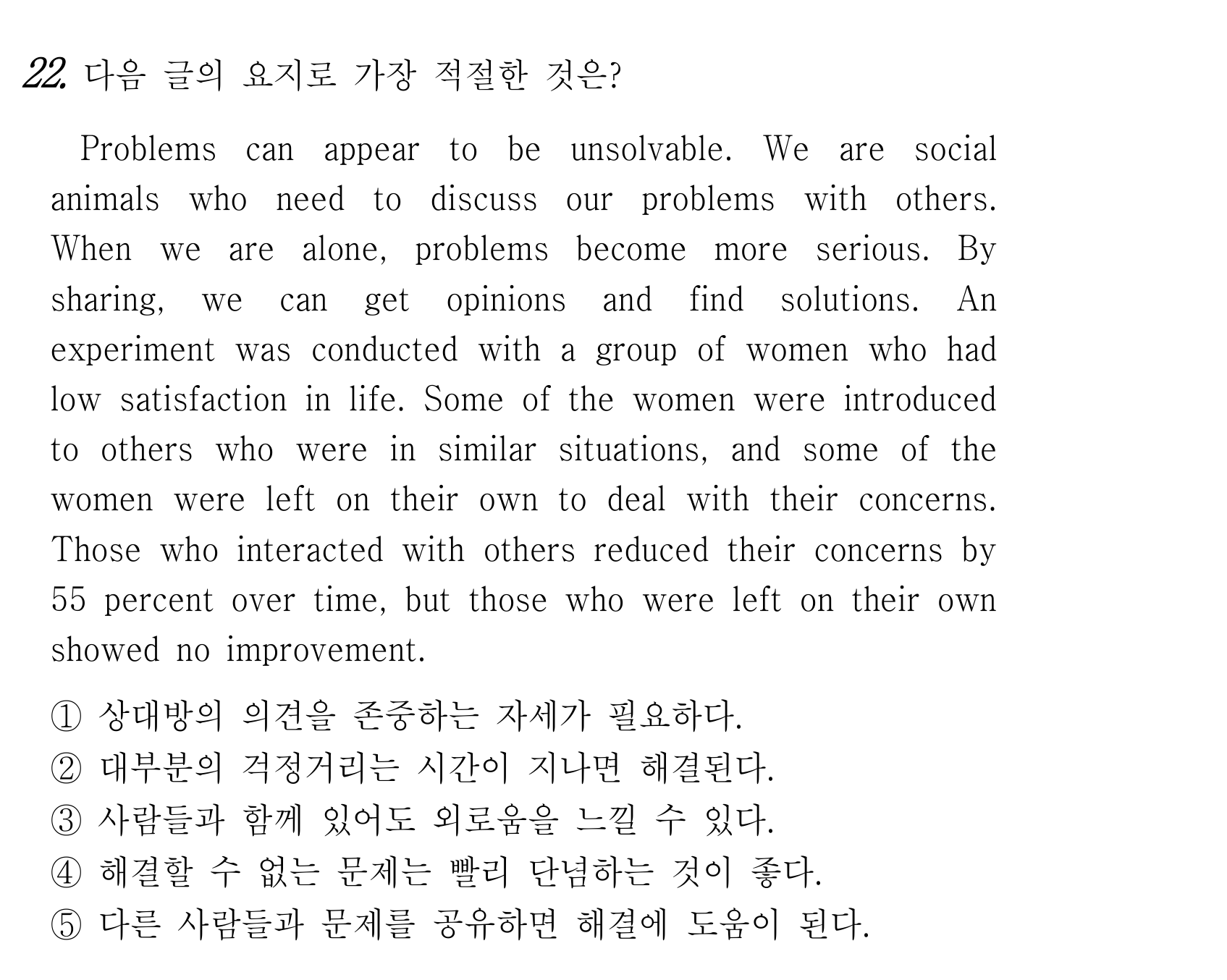 22번