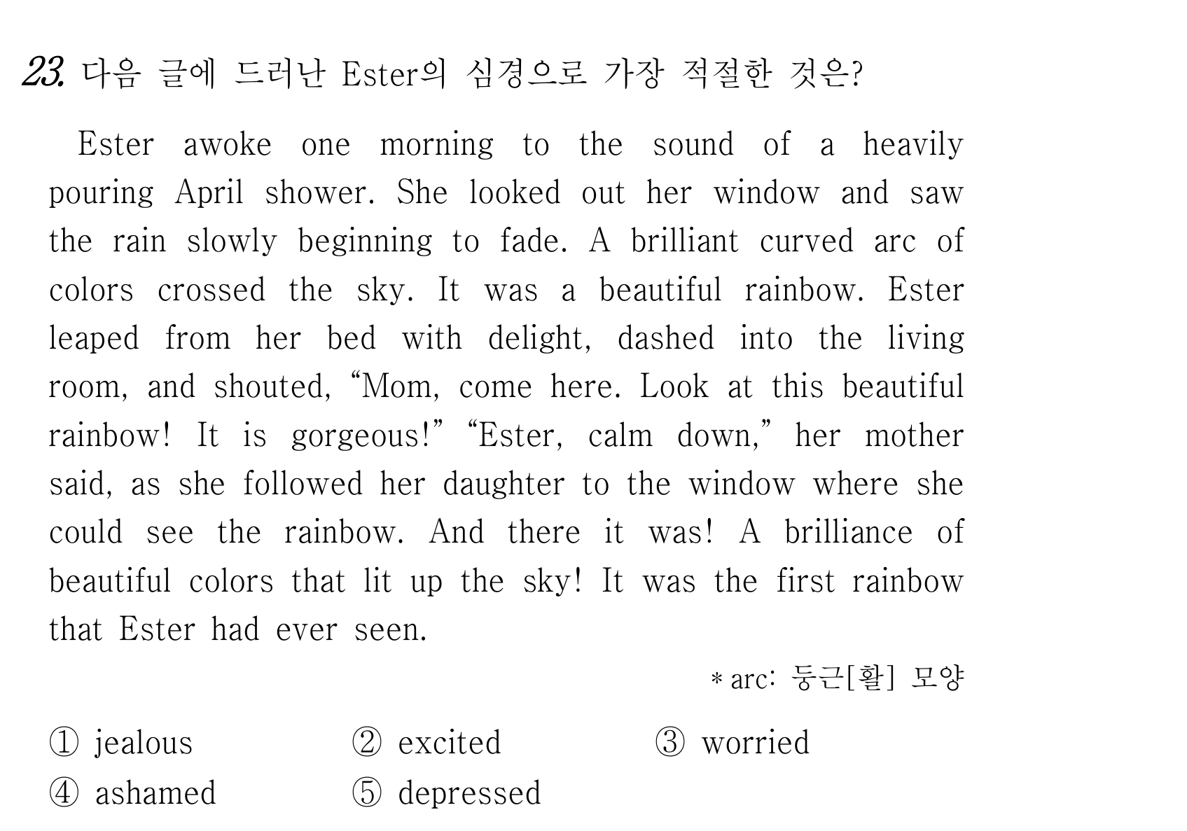 23번