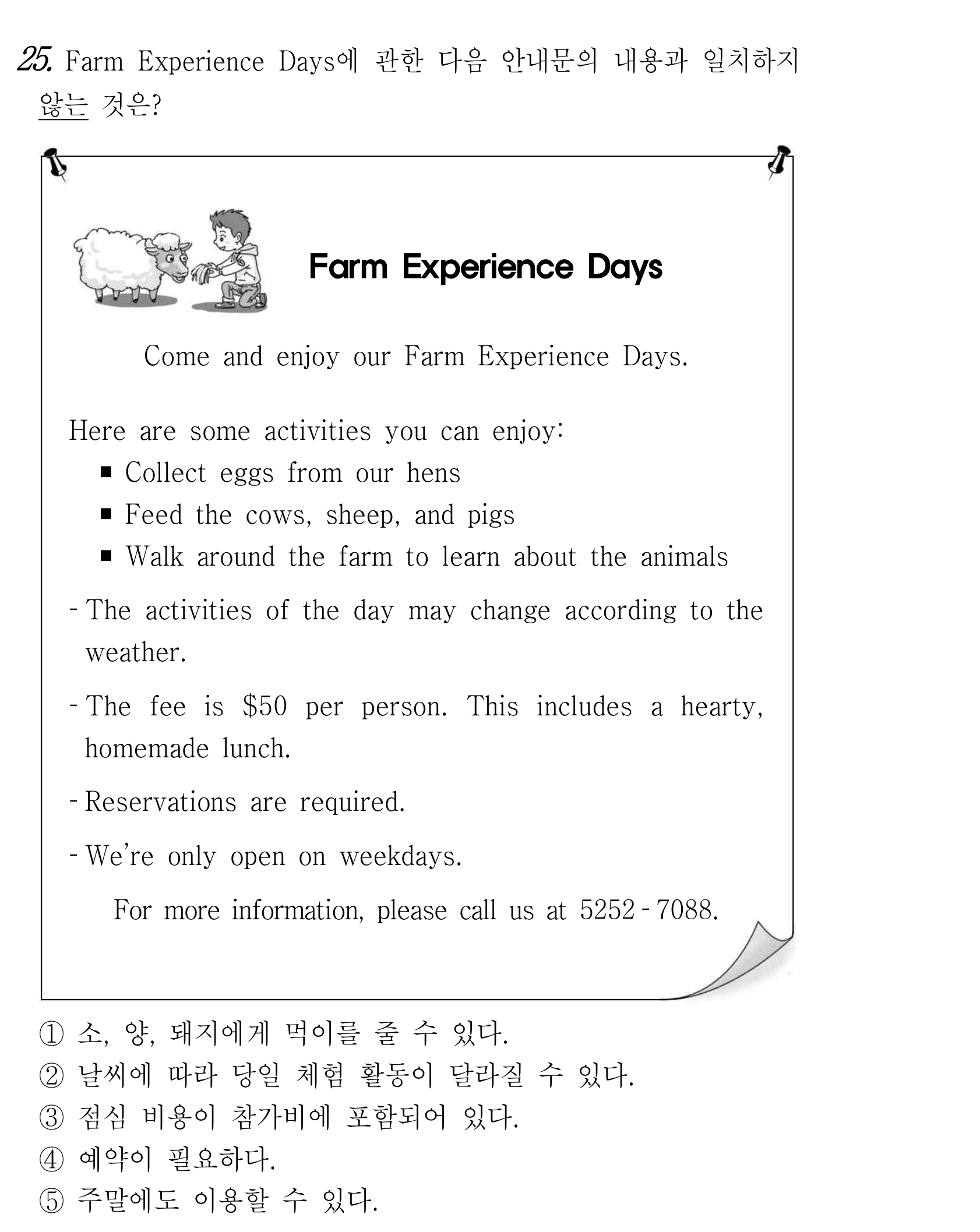 25번