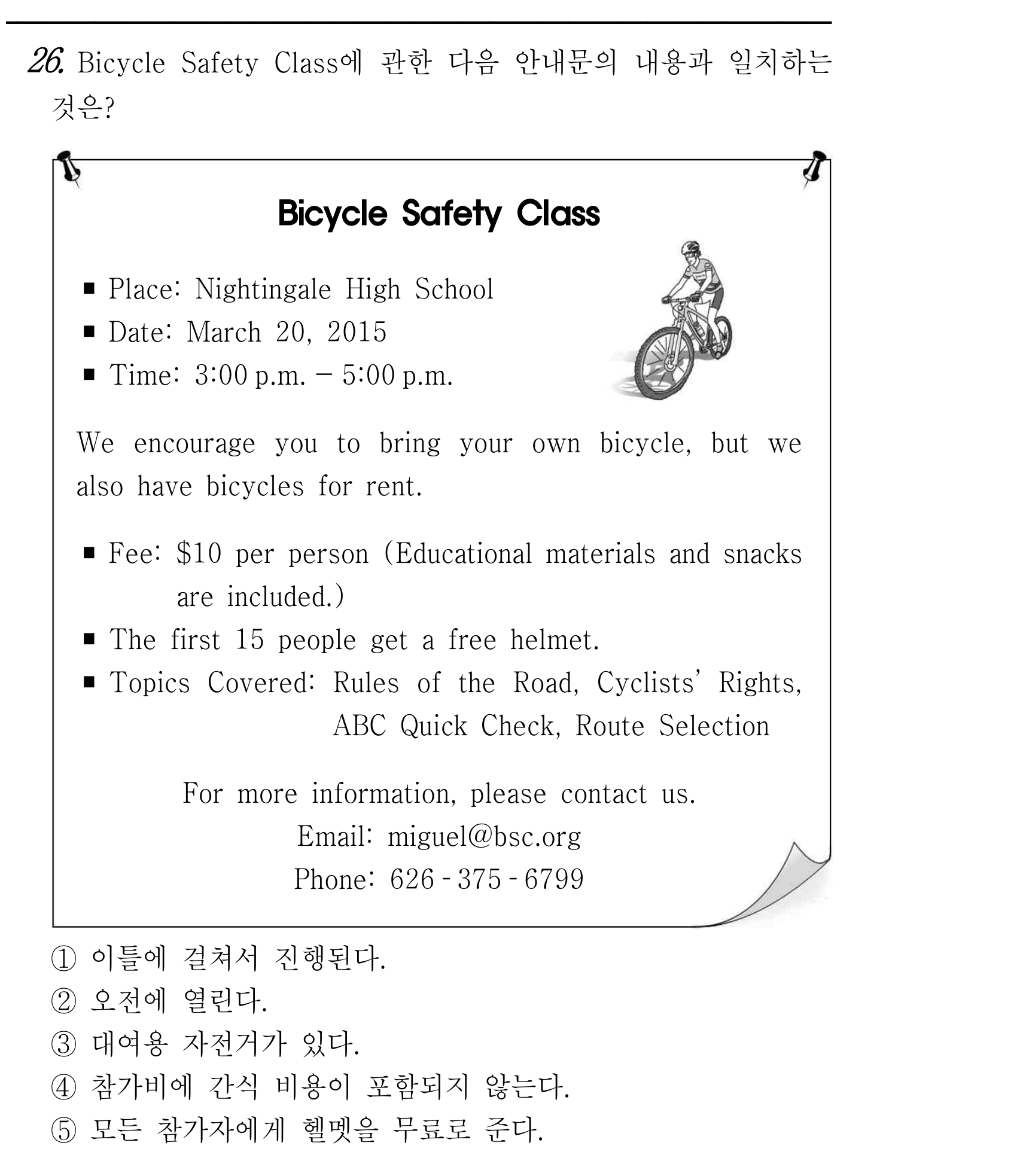 26번