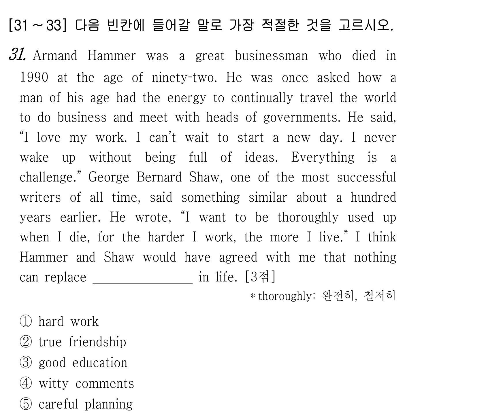 31번