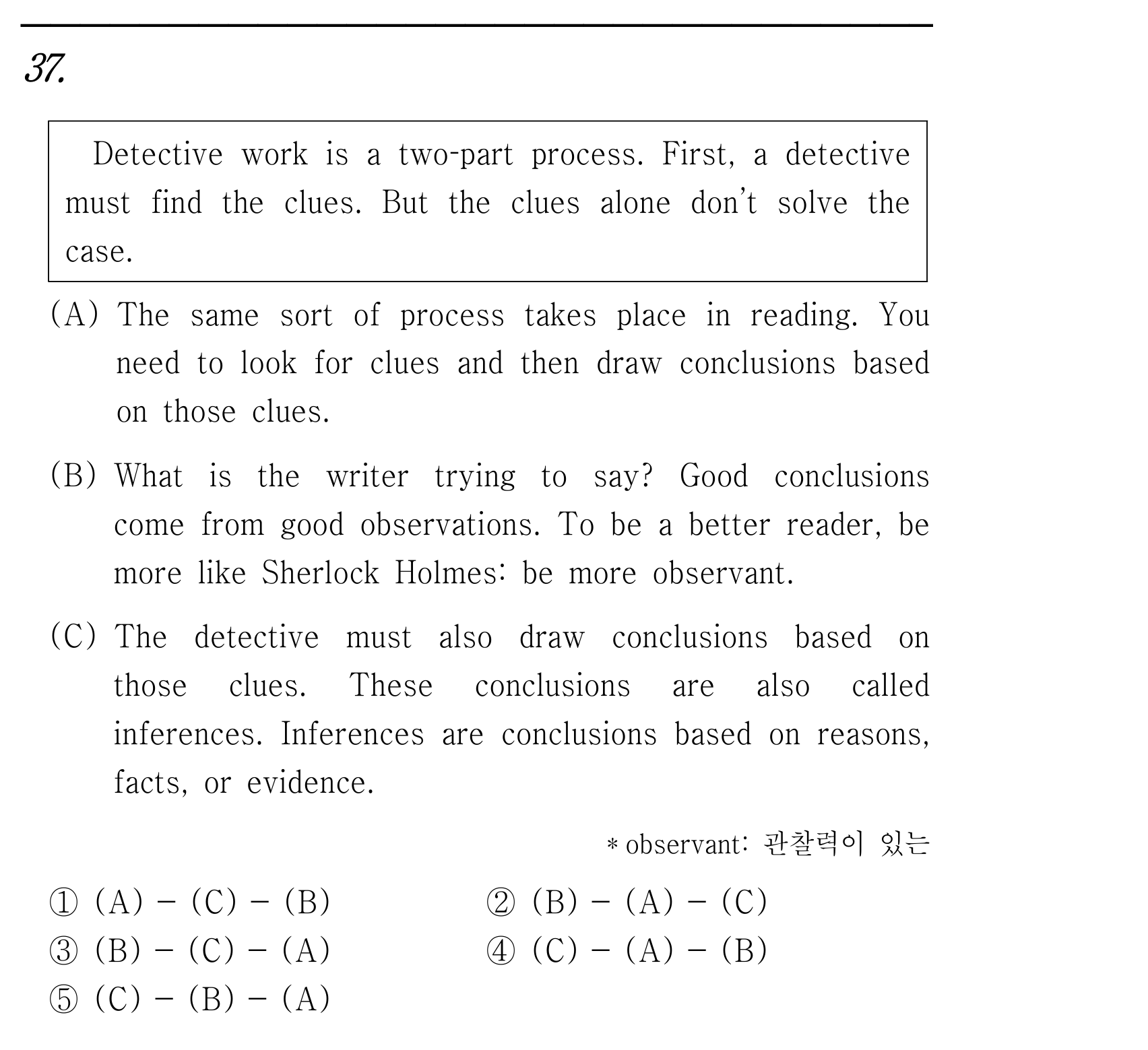 37번