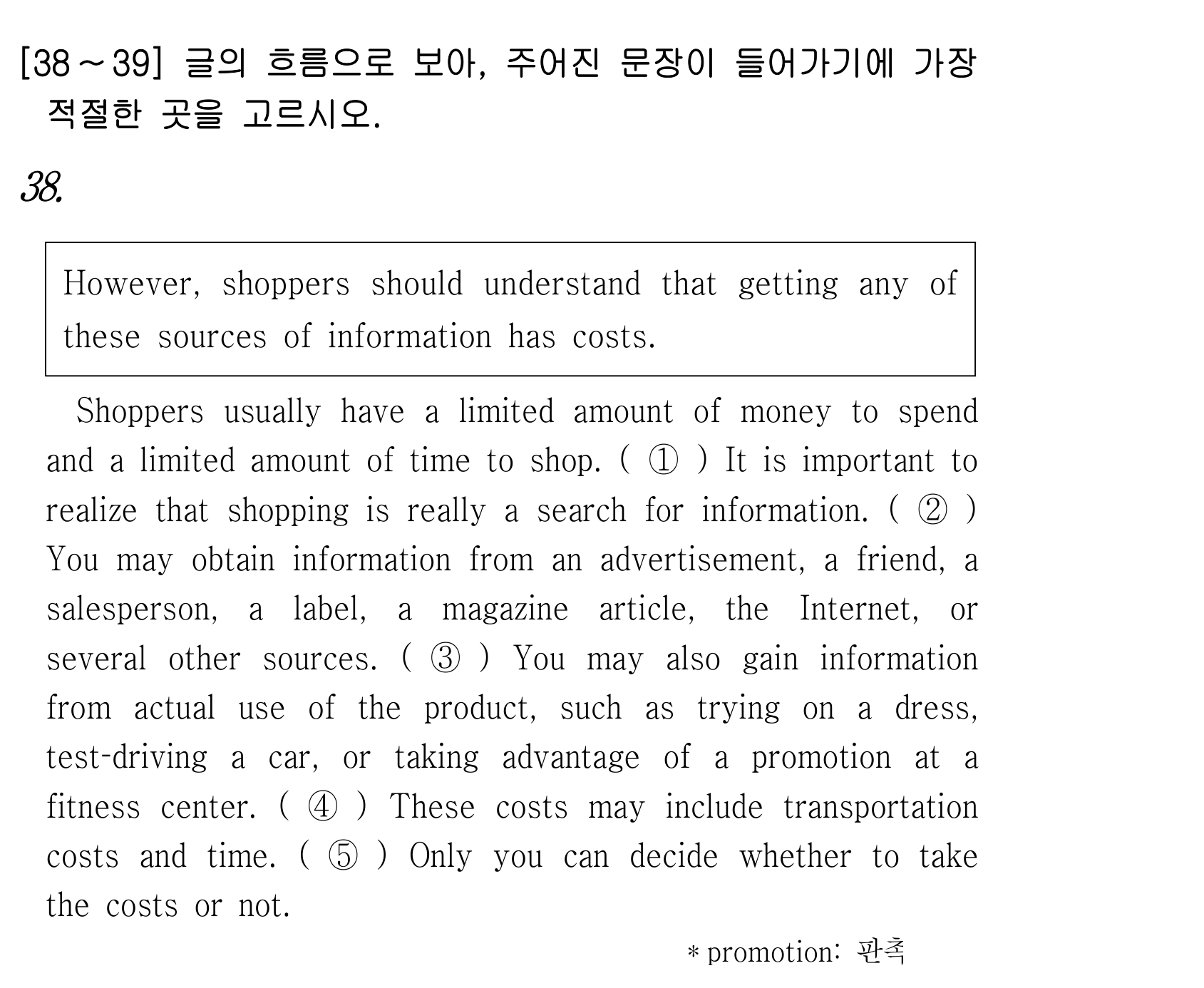 38번