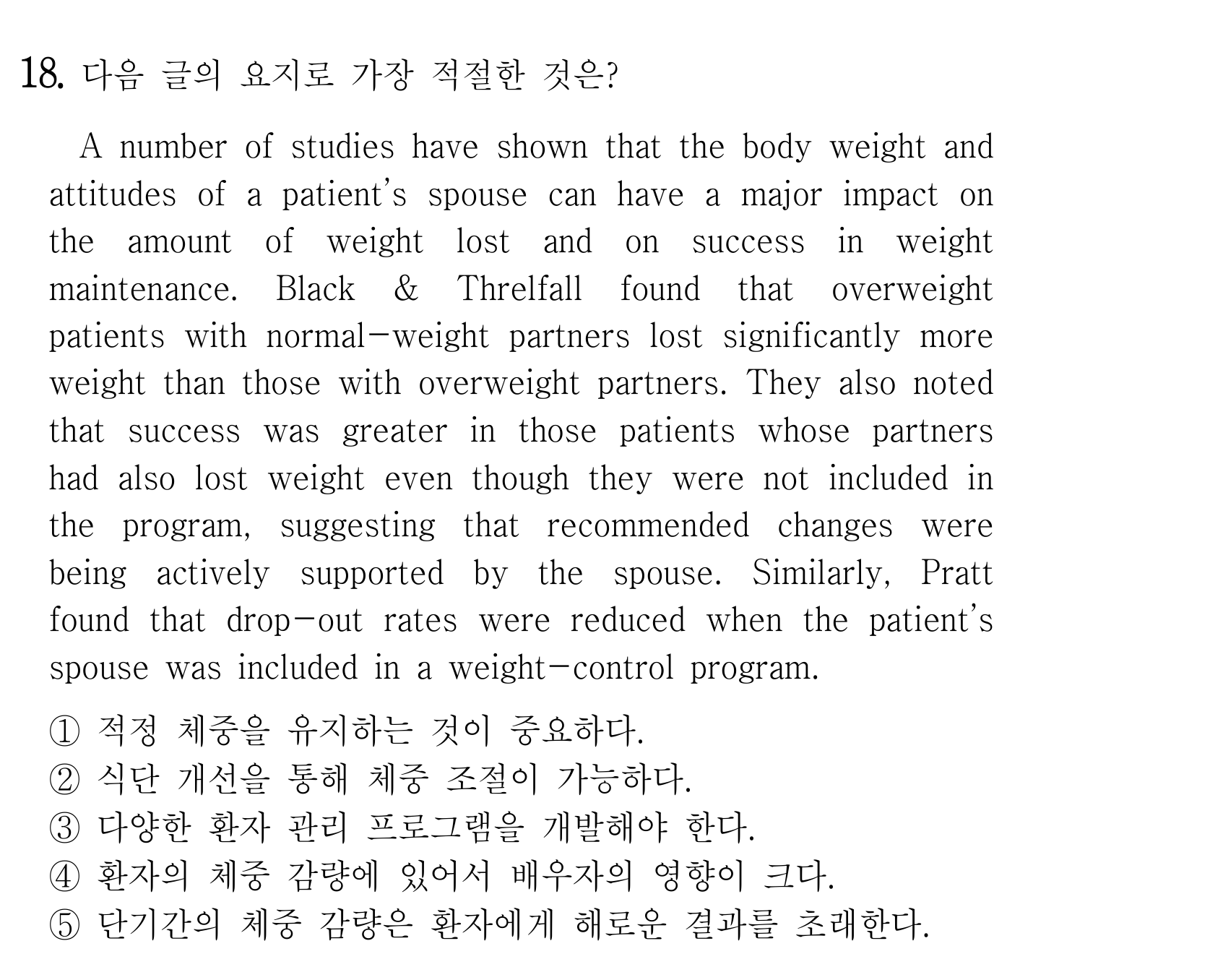 18번