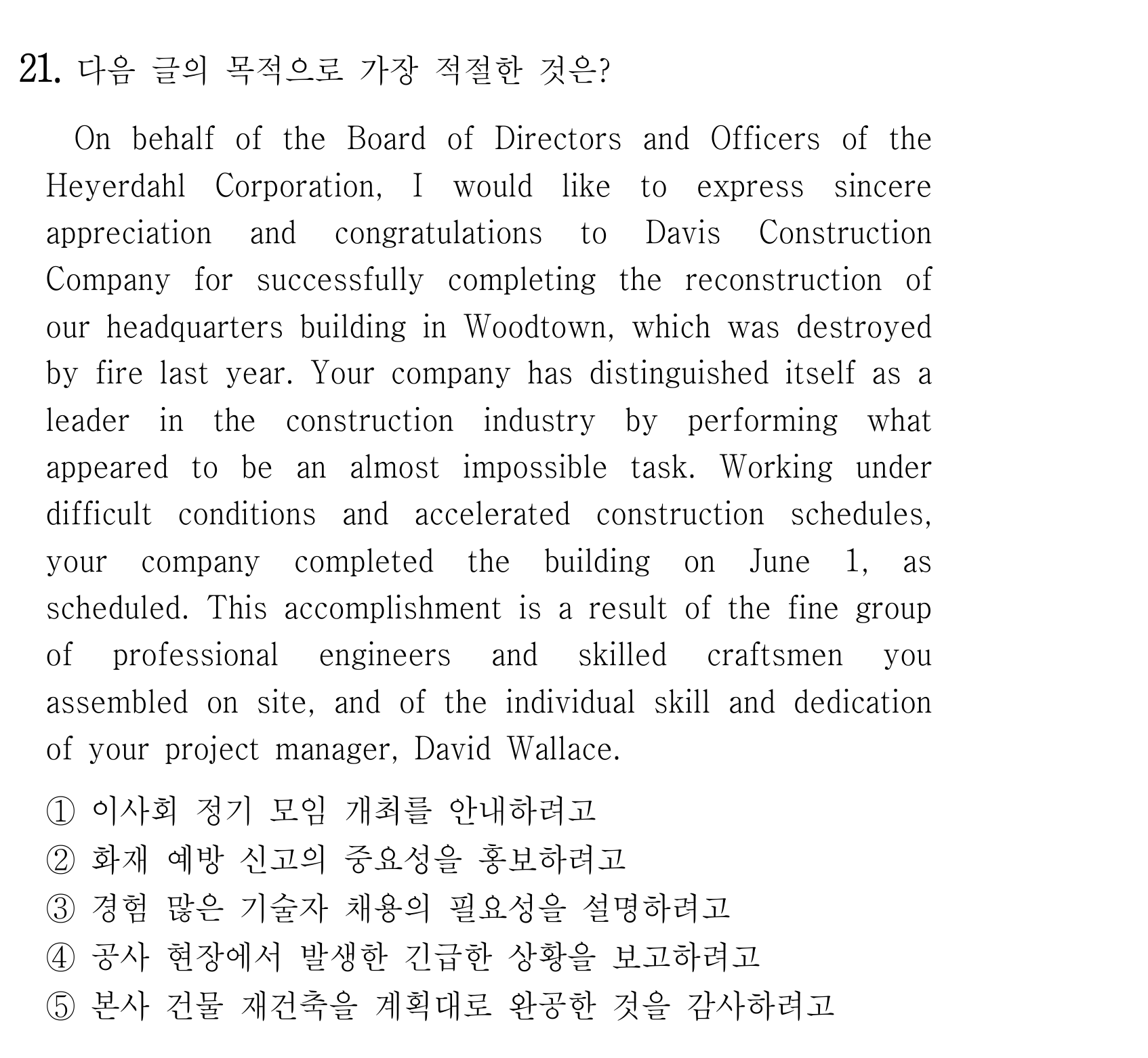 21번