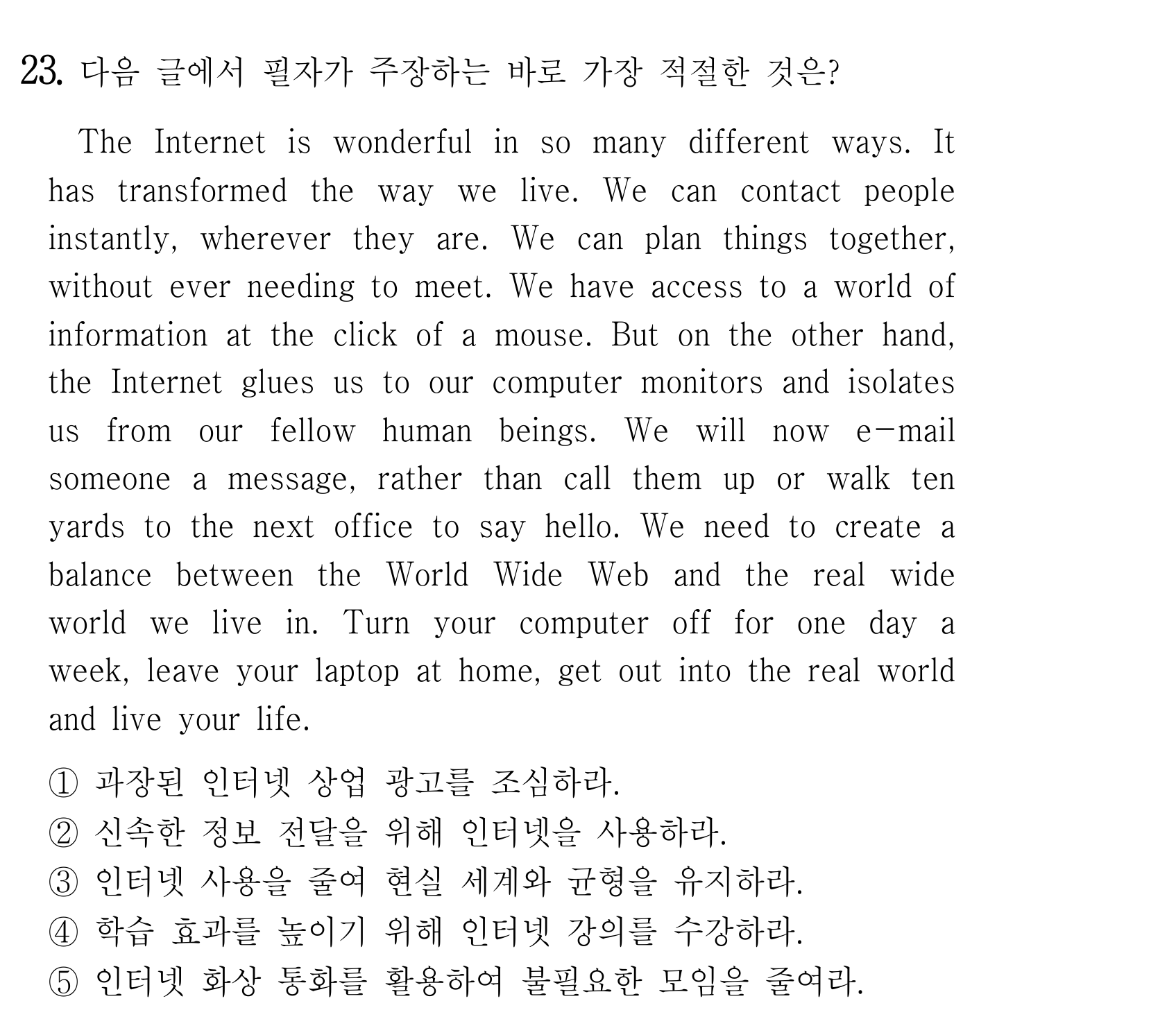 23번